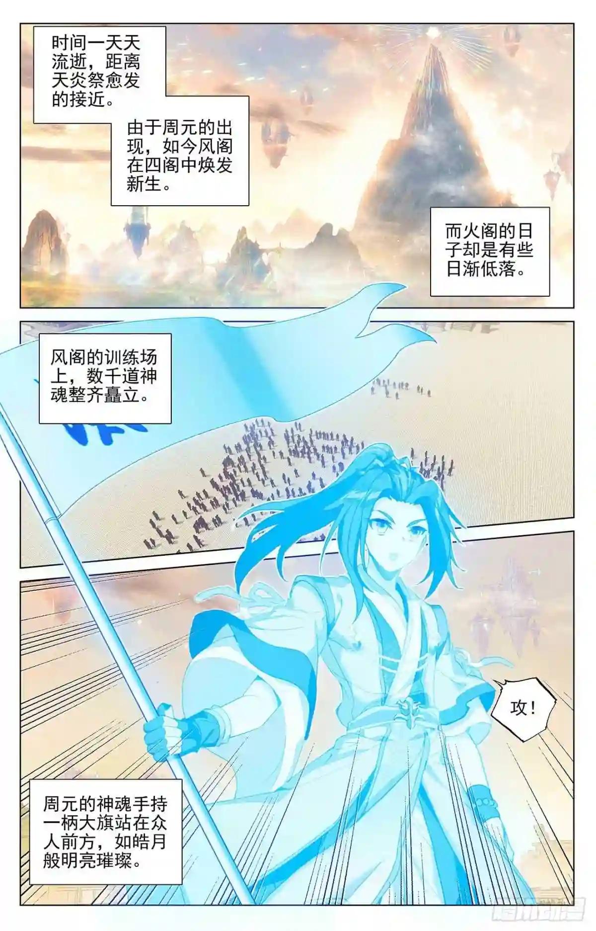 第402话:又一底牌 上 第2页