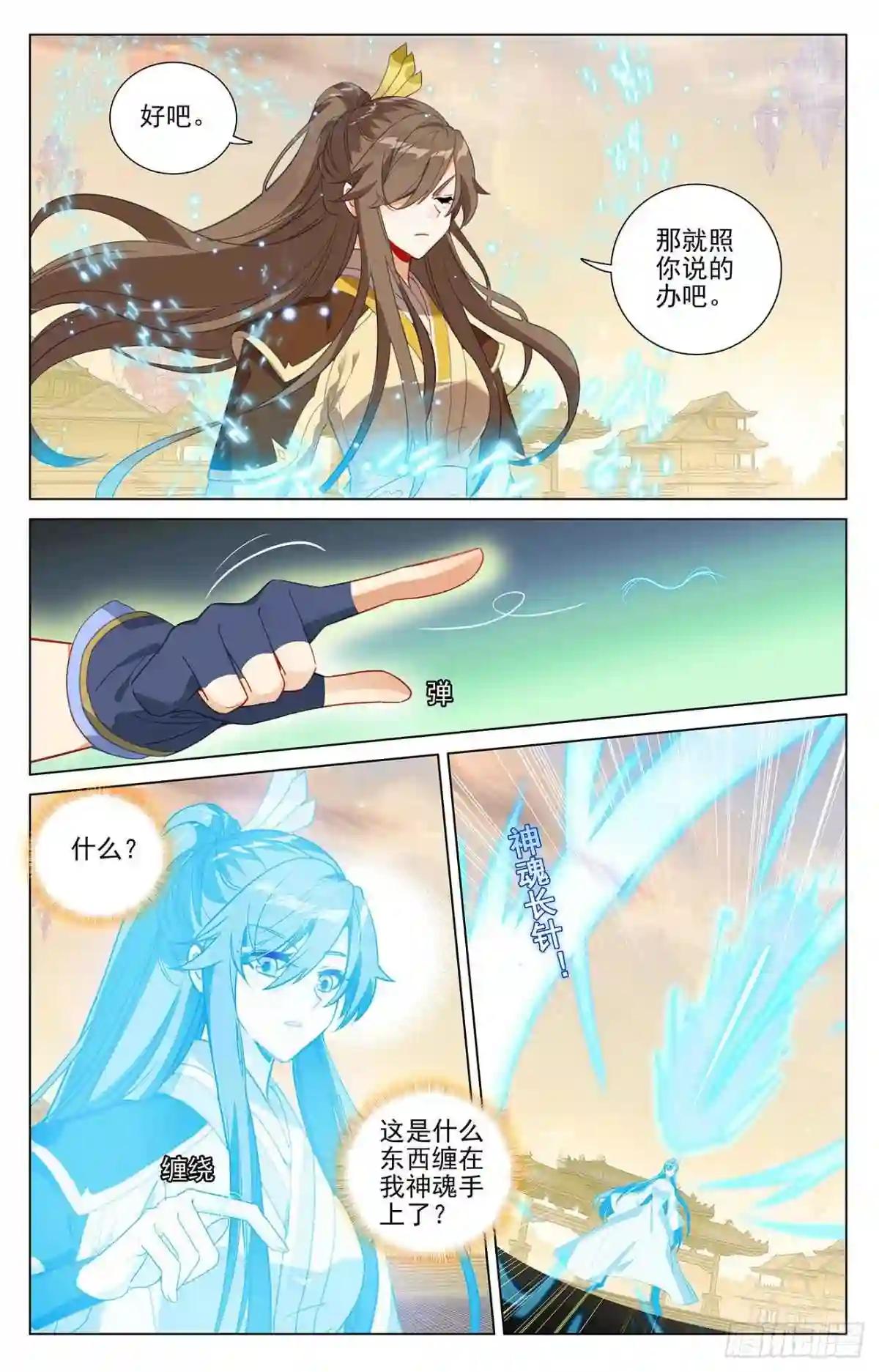 第402话:又一底牌 上 第6页