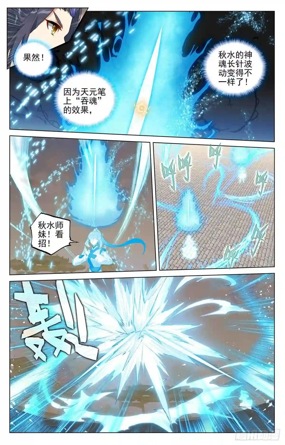 第402话:又一底牌 上 第7页
