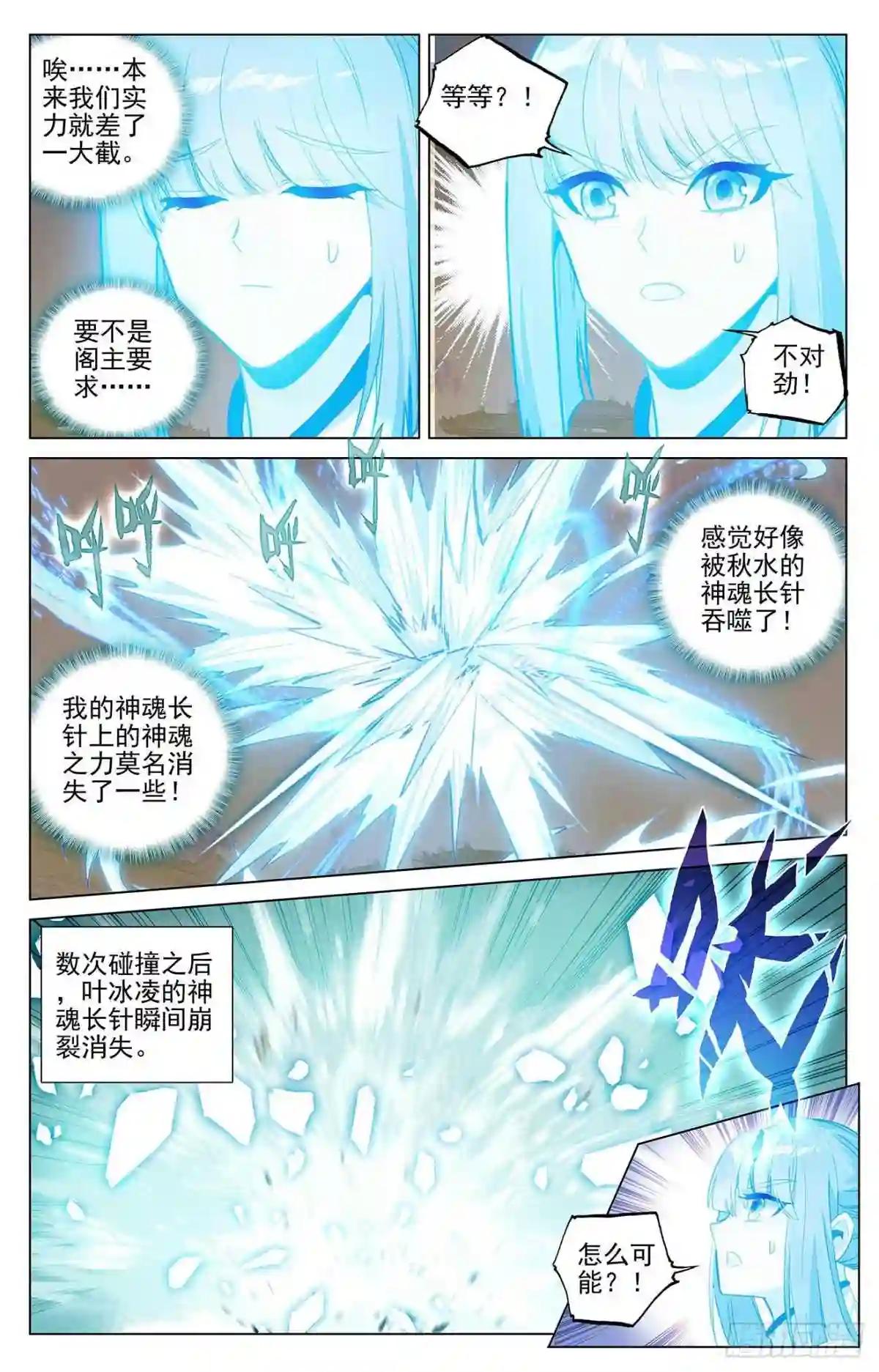 第402话:又一底牌 上 第8页