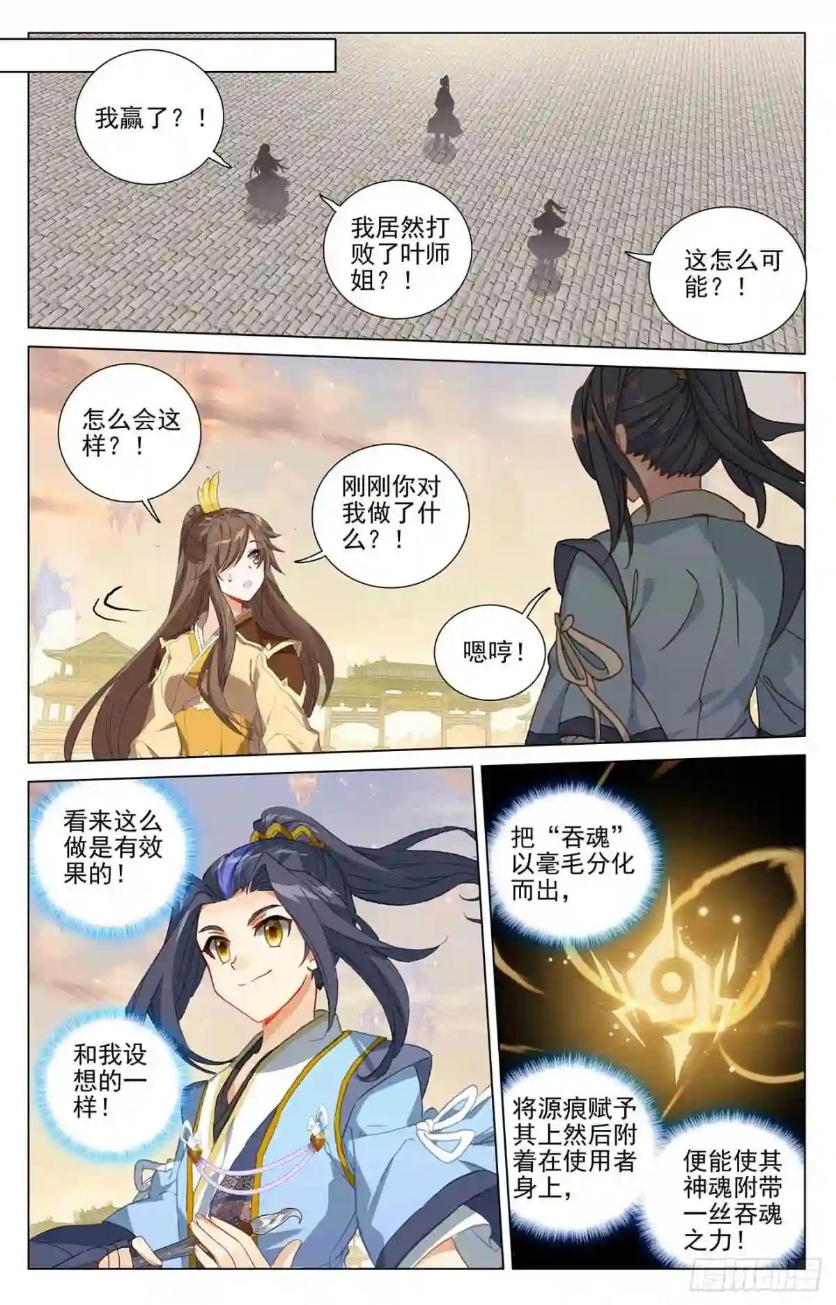 第402话:又一底牌 上 第9页
