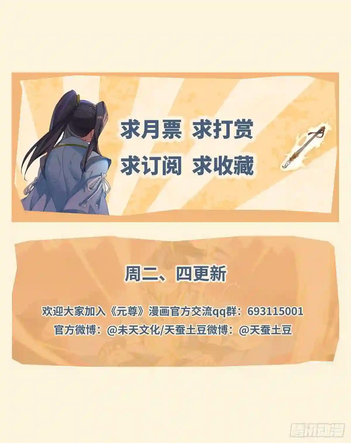第402话:又一底牌 上 第11页