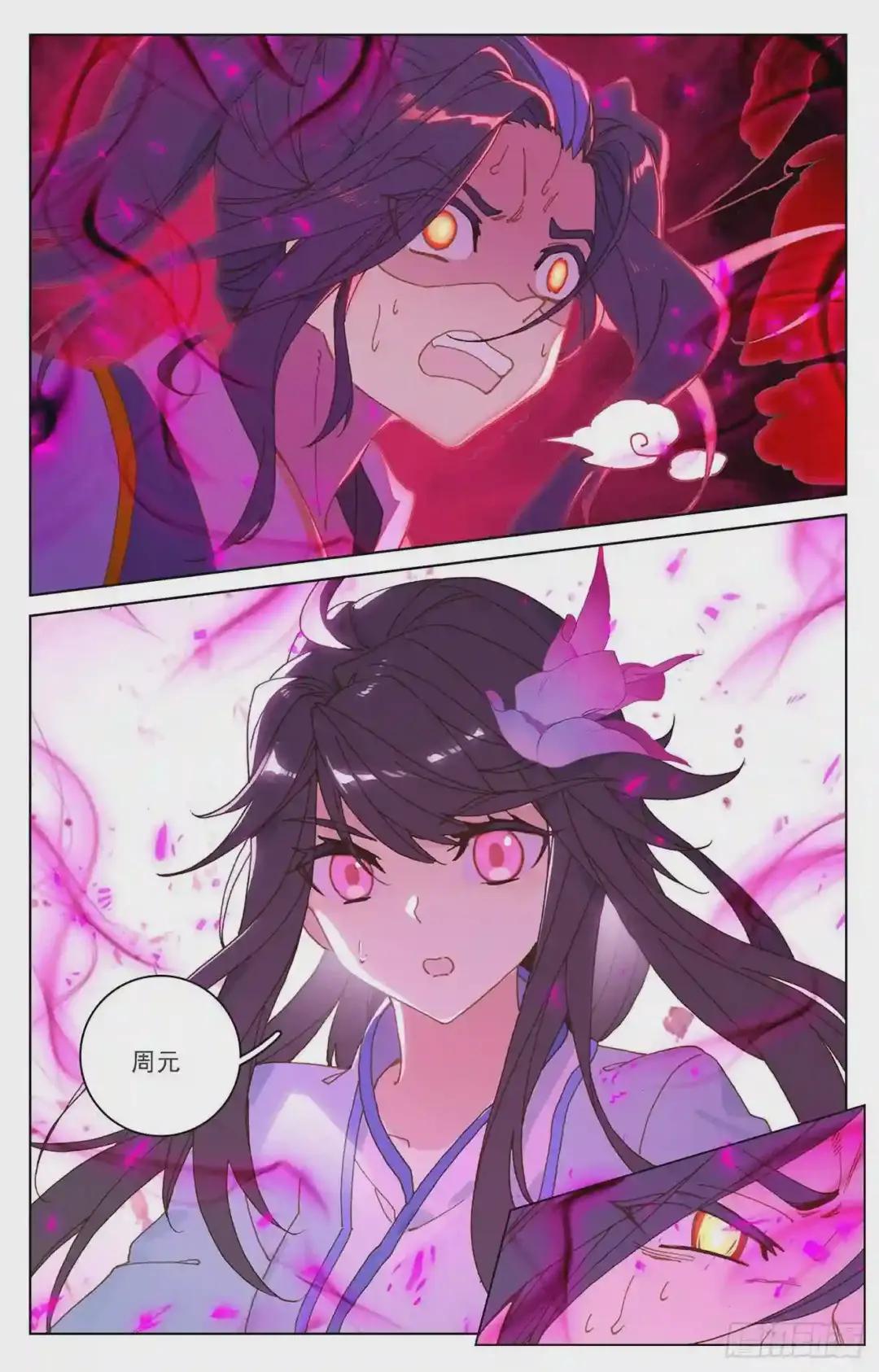 第216话:镇压 上 第2页