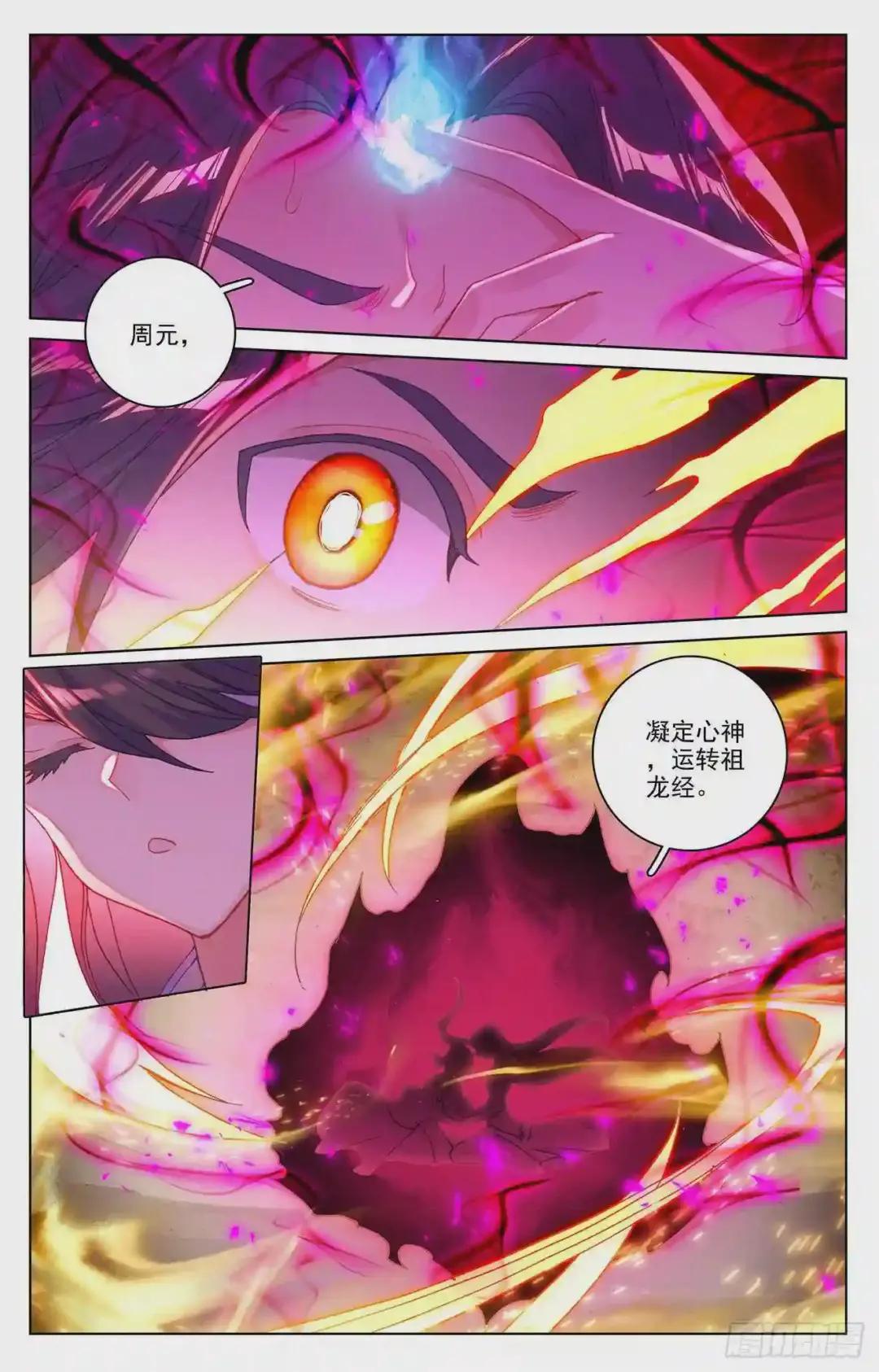 第216话:镇压 上 第5页