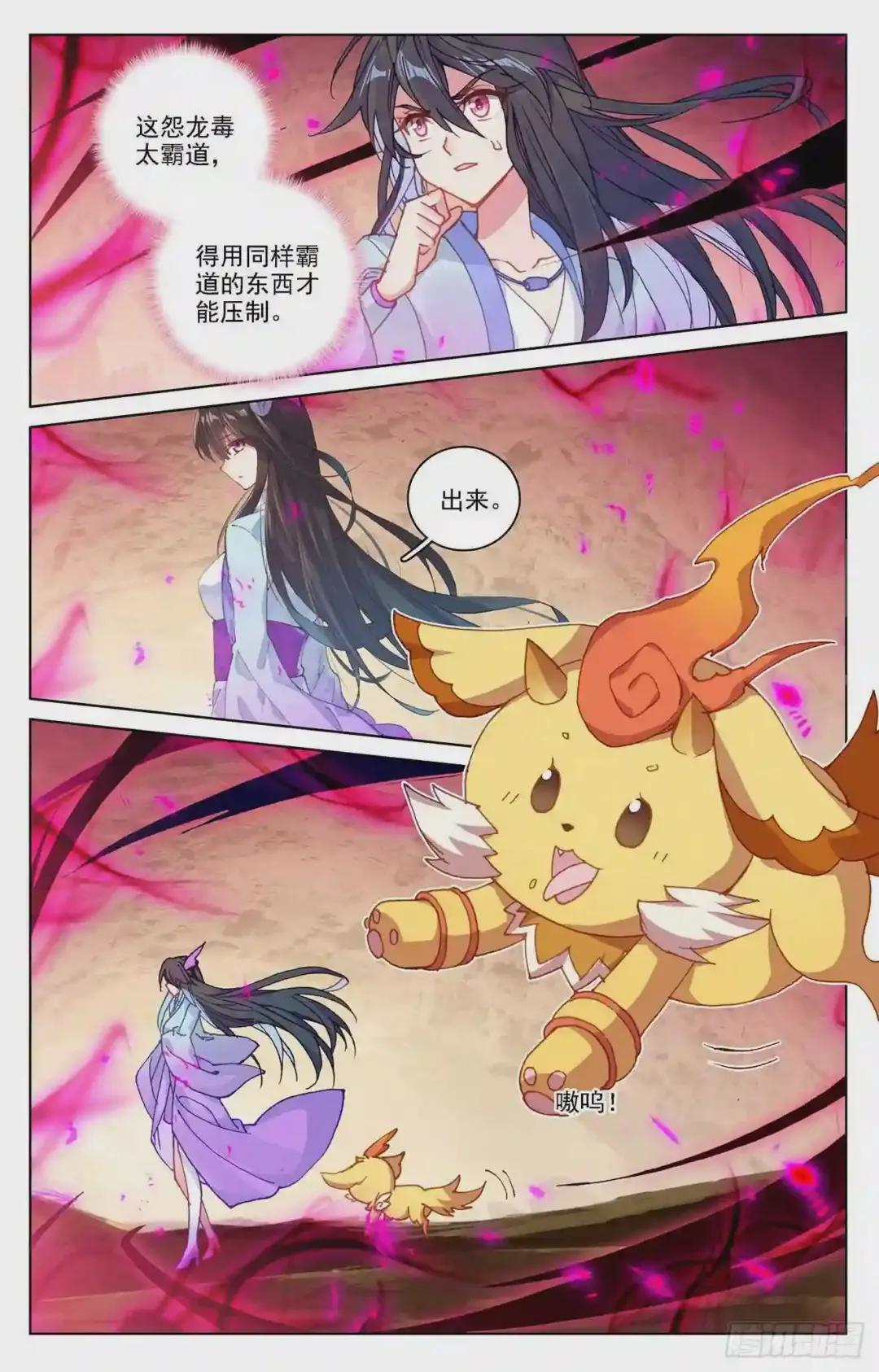 第216话:镇压 上 第7页