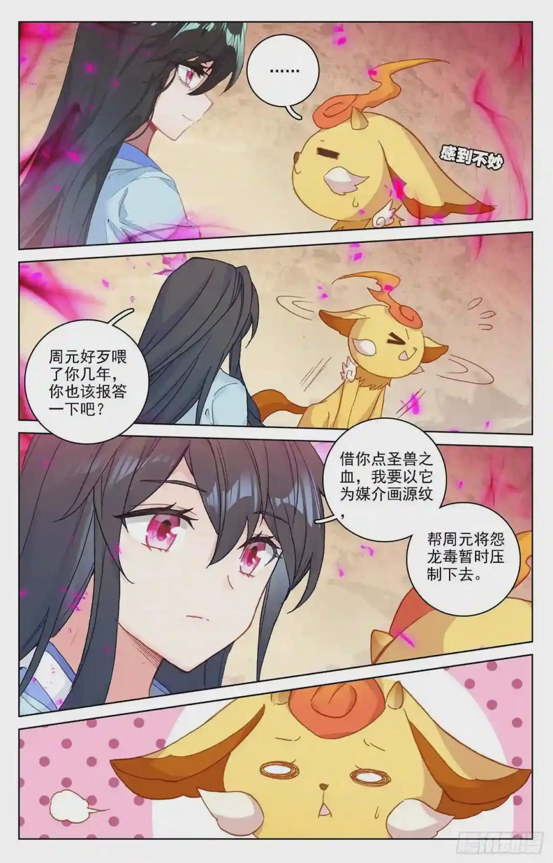 第216话:镇压 上 第8页