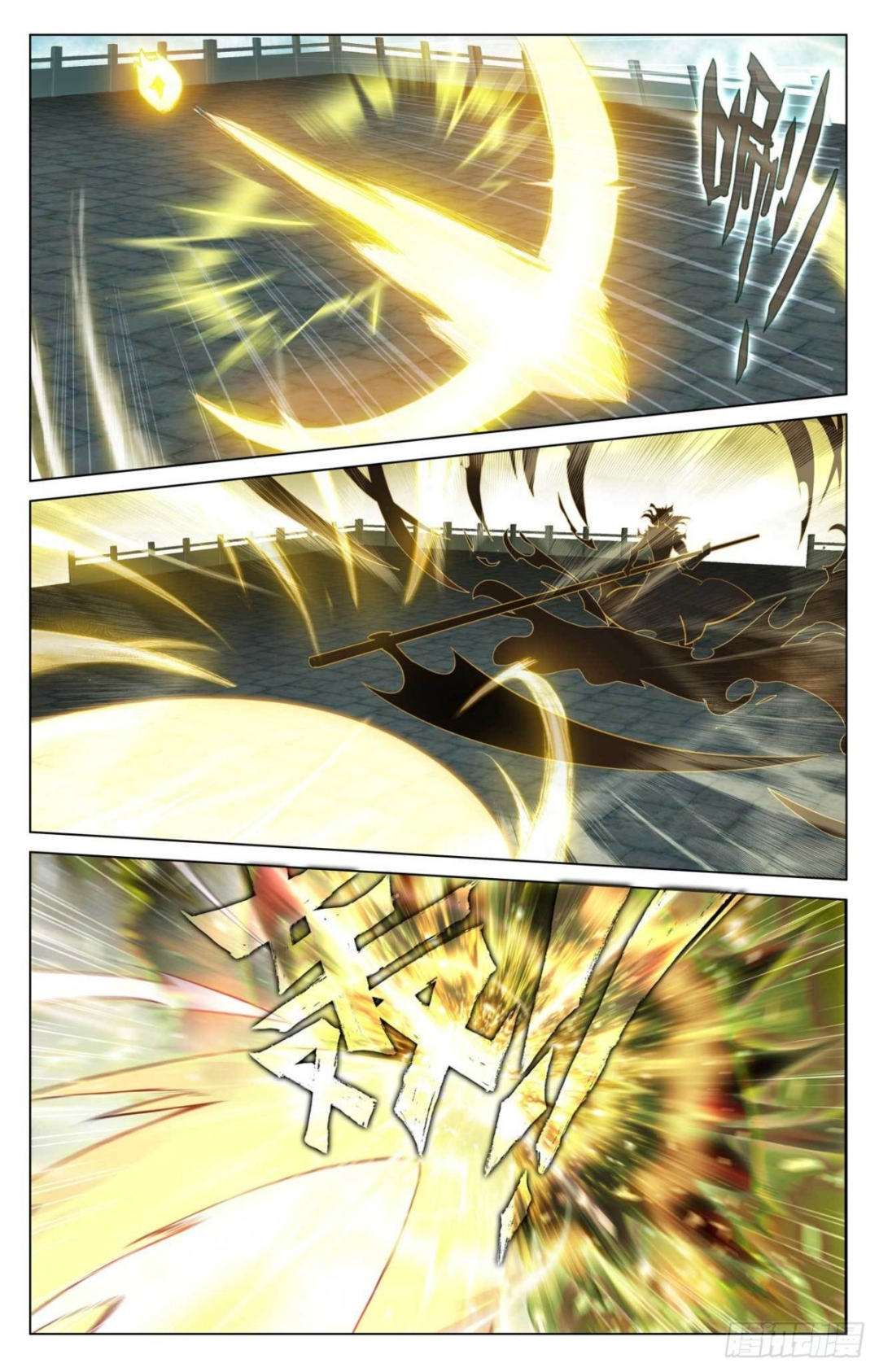 第415话：黑天魔（上） 第3页