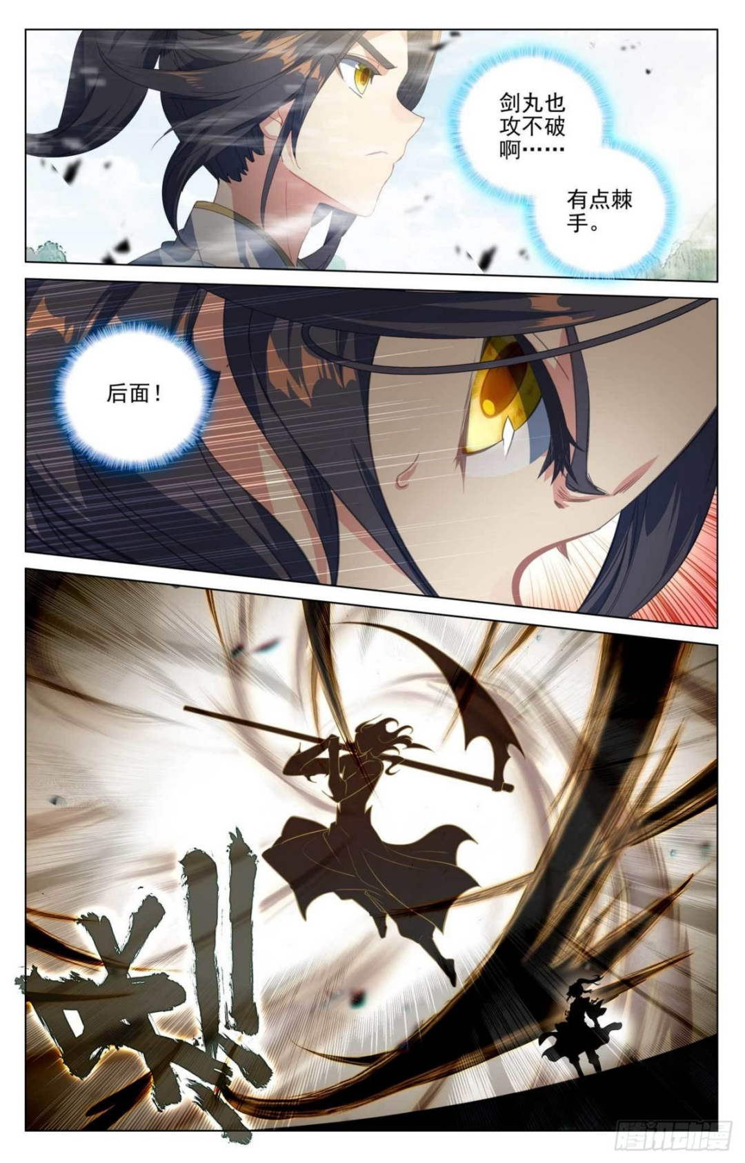 第415话：黑天魔（上） 第4页