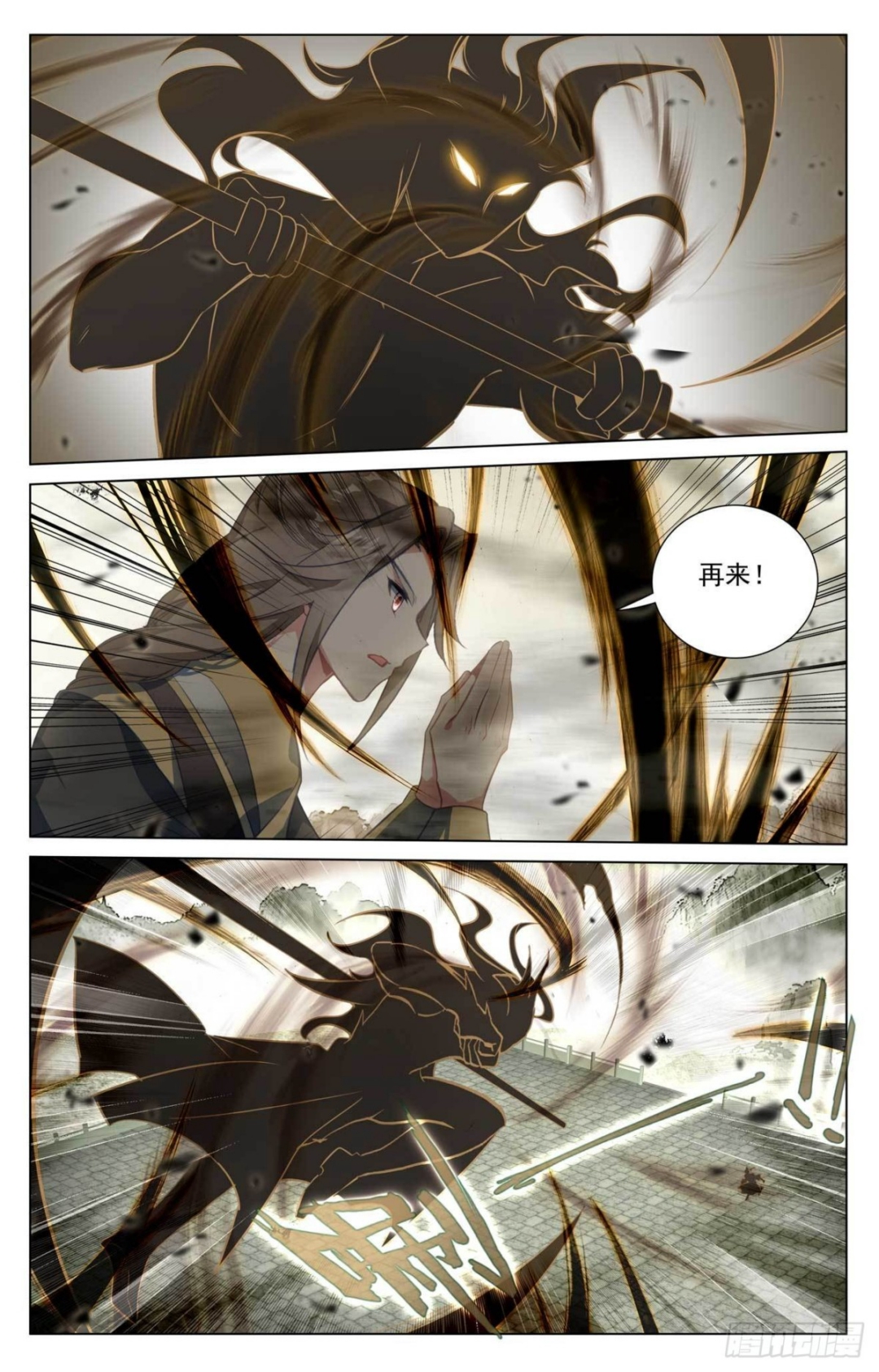 第415话：黑天魔（上） 第7页