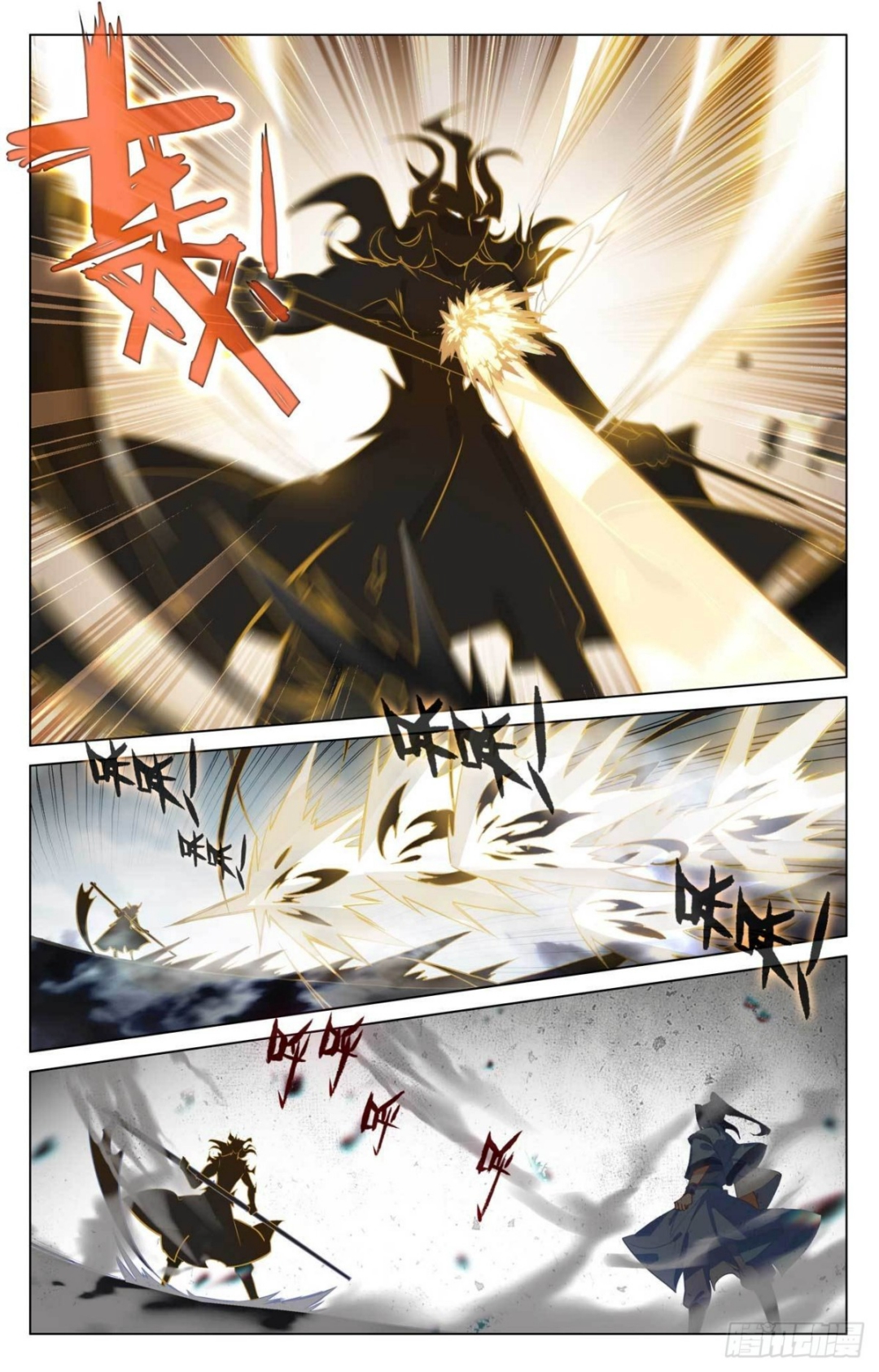 第415话：黑天魔（上） 第9页