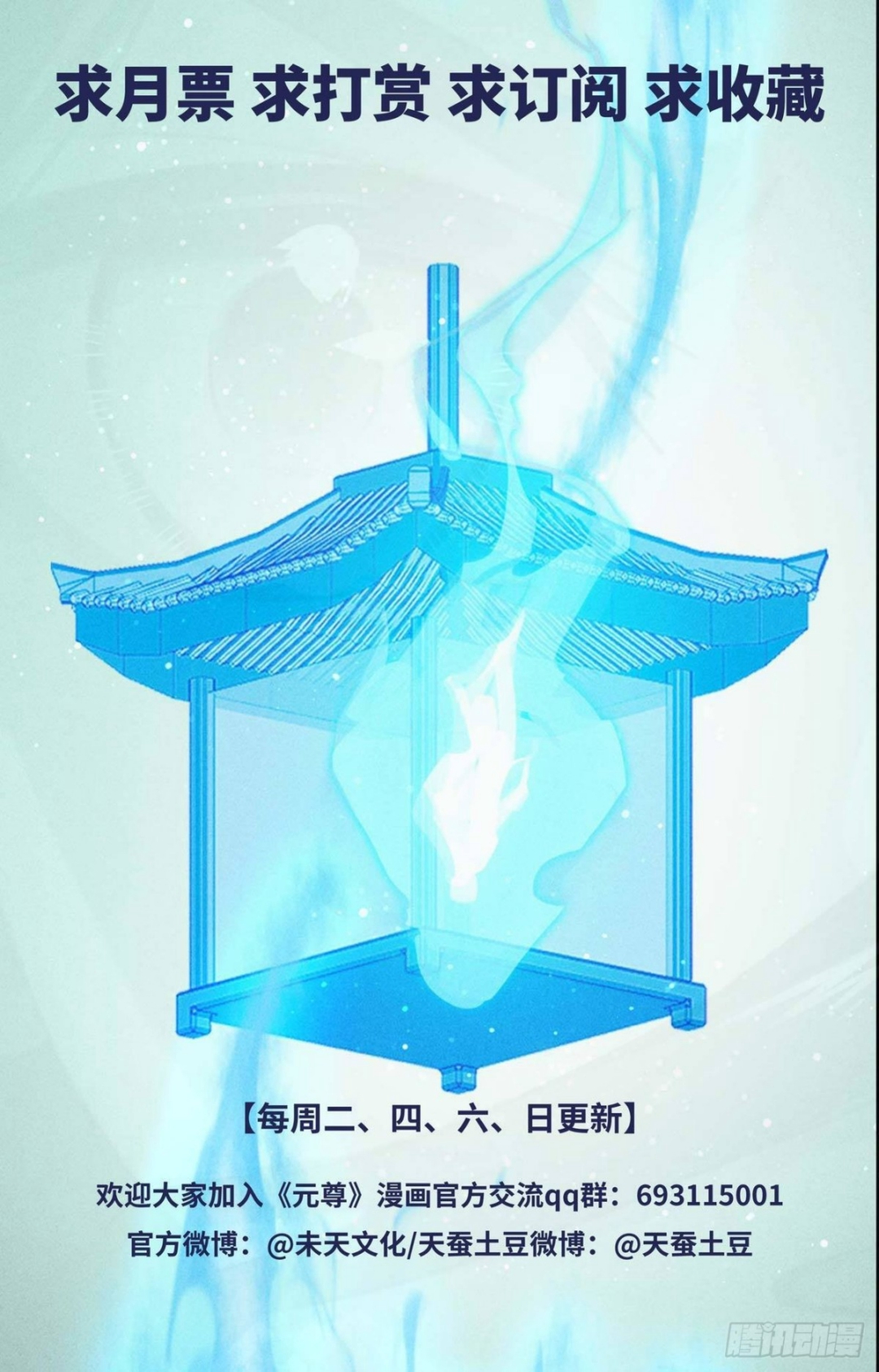 第415话：黑天魔（上） 第10页