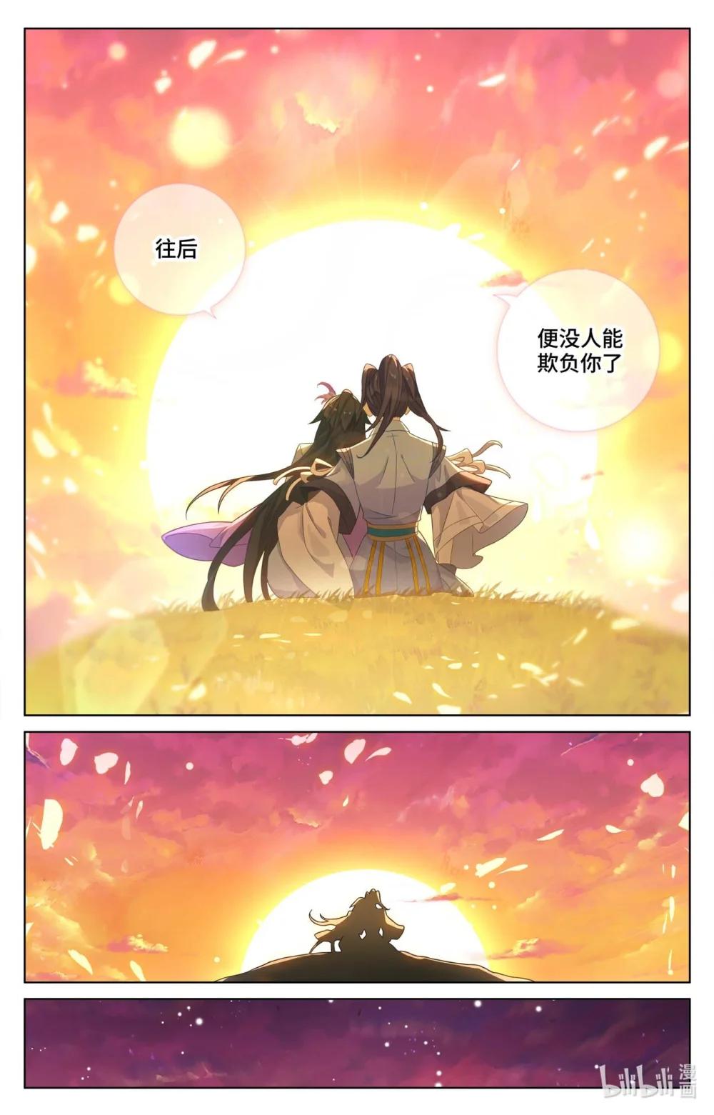 1140 第569话：往事与酒（下） 第5页
