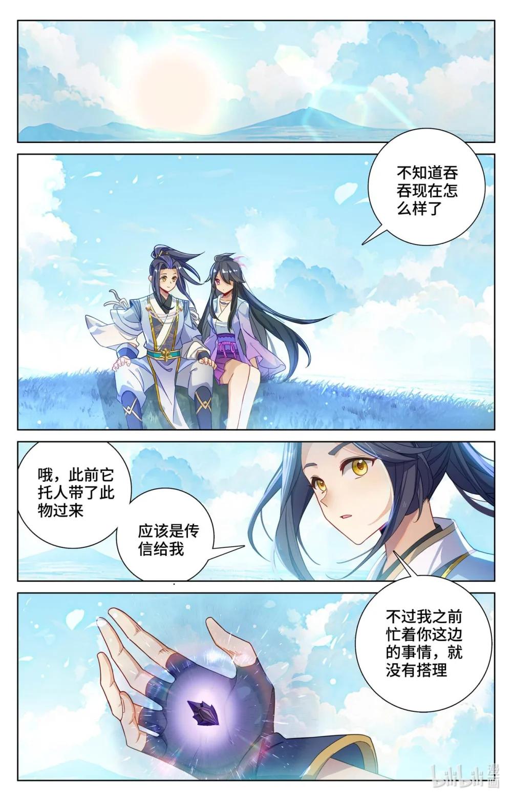 1140 第569话：往事与酒（下） 第6页