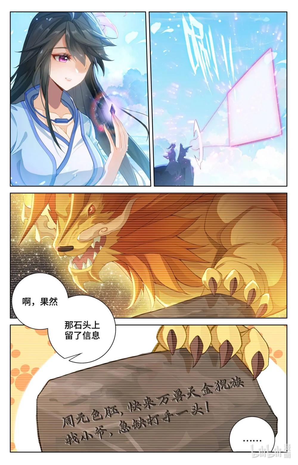 1140 第569话：往事与酒（下） 第7页