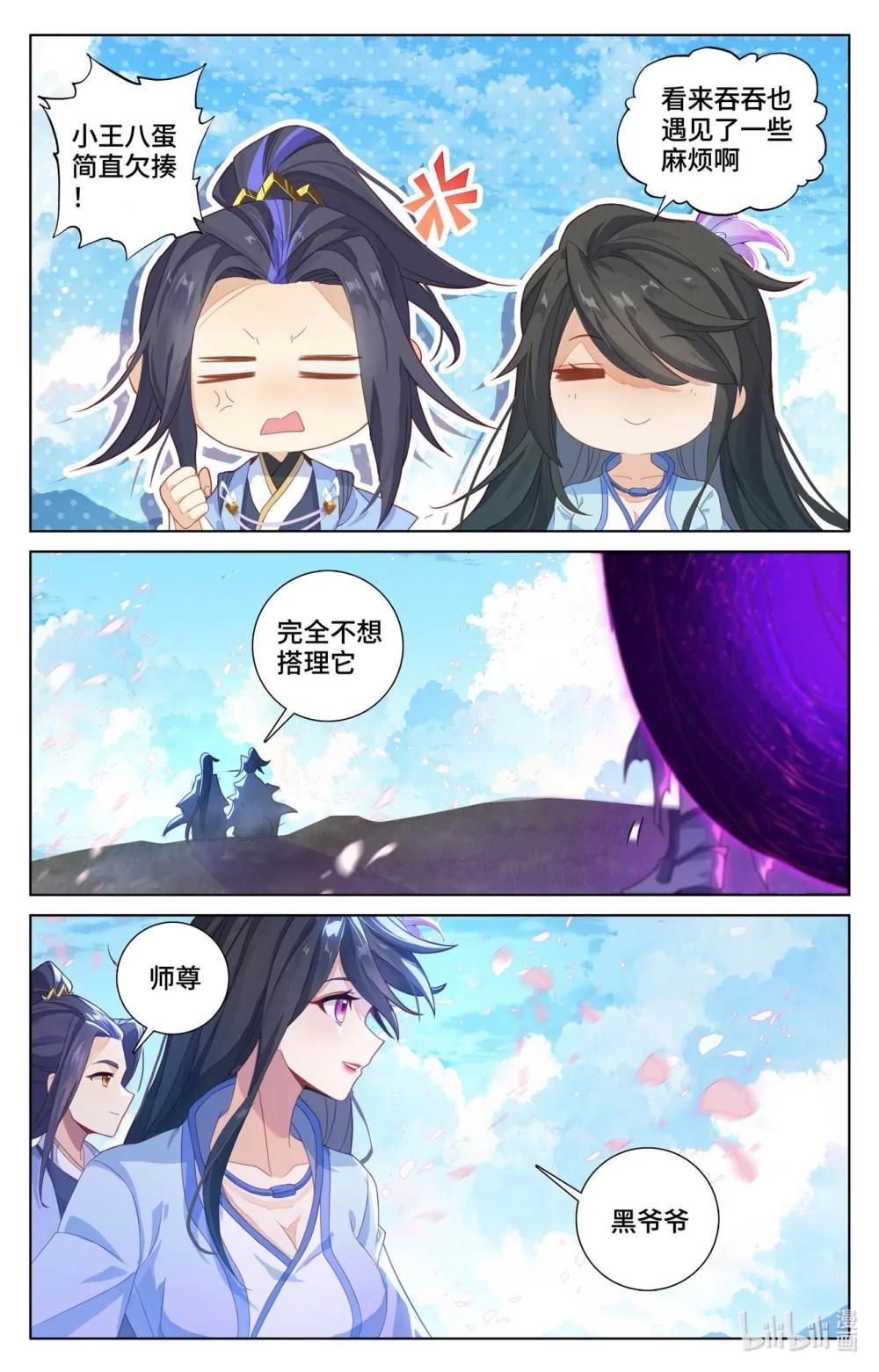 1140 第569话：往事与酒（下） 第8页