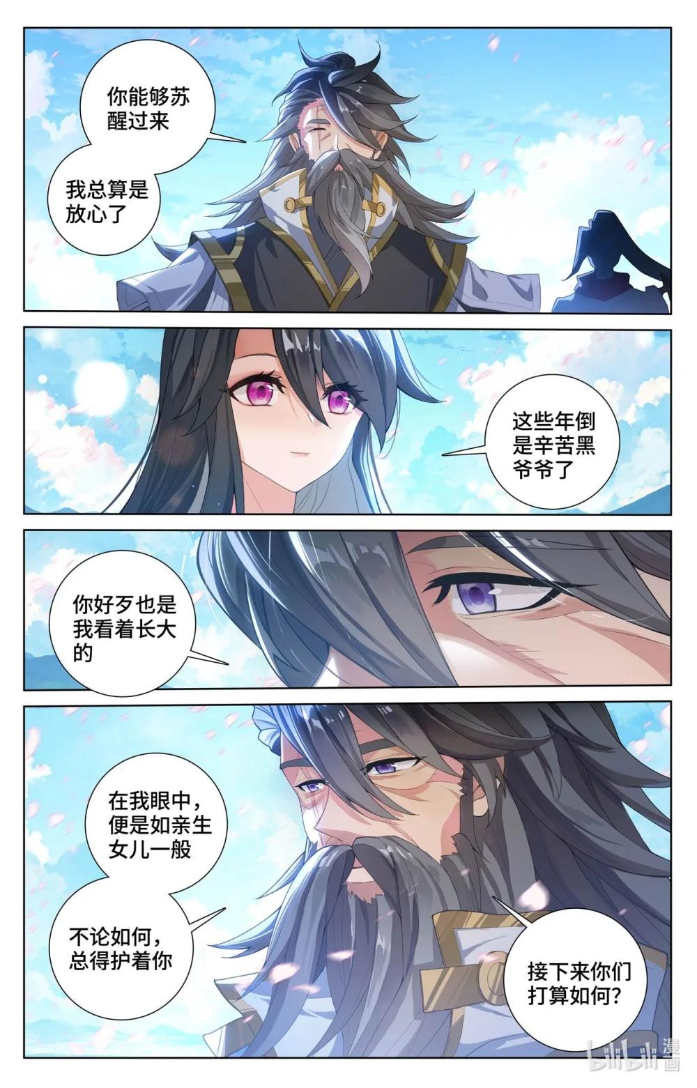 1140 第569话：往事与酒（下） 第9页
