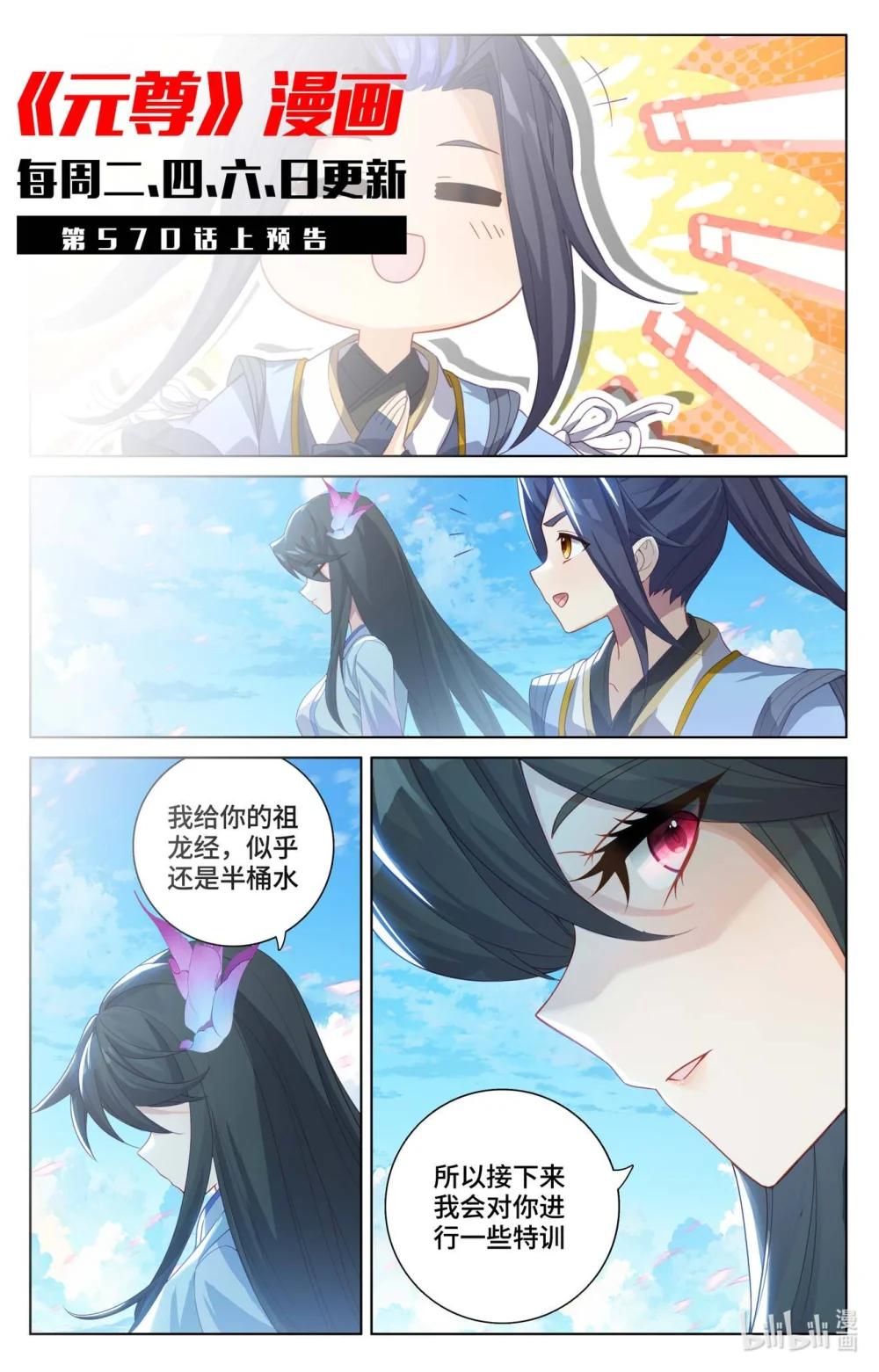 1140 第569话：往事与酒（下） 第11页