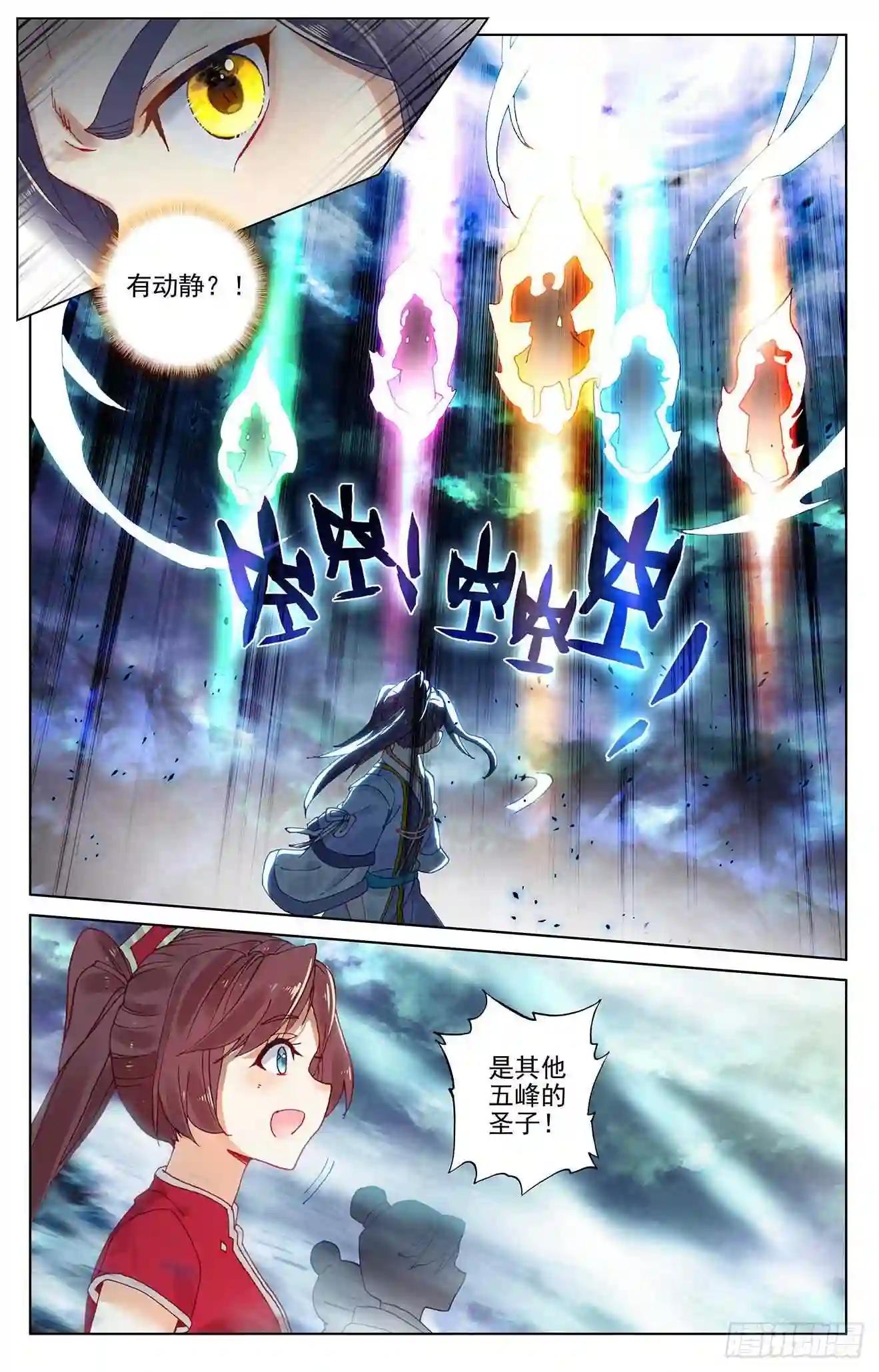 第273话:万丈水兽 上 第8页