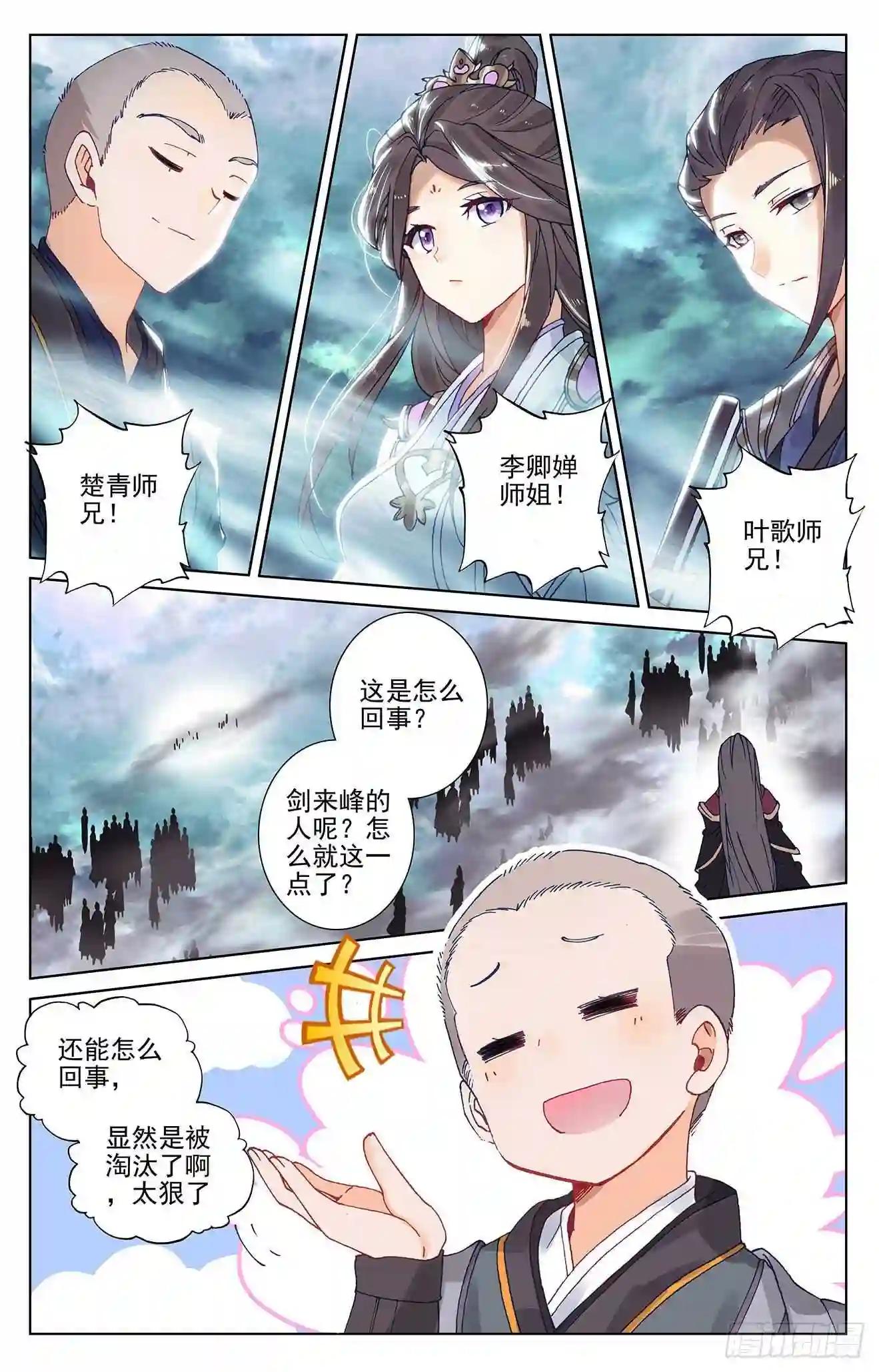 第273话:万丈水兽 上 第9页