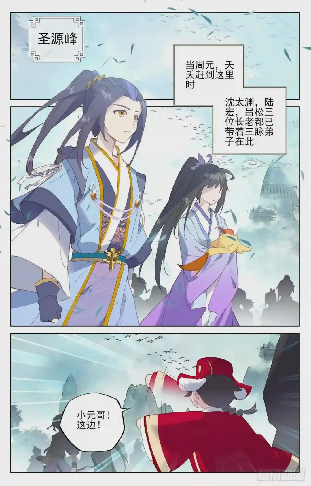 第205话:桃夭酿 下 第7页