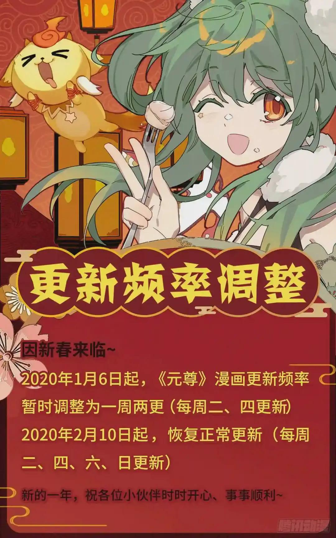 第205话:桃夭酿 下 第10页