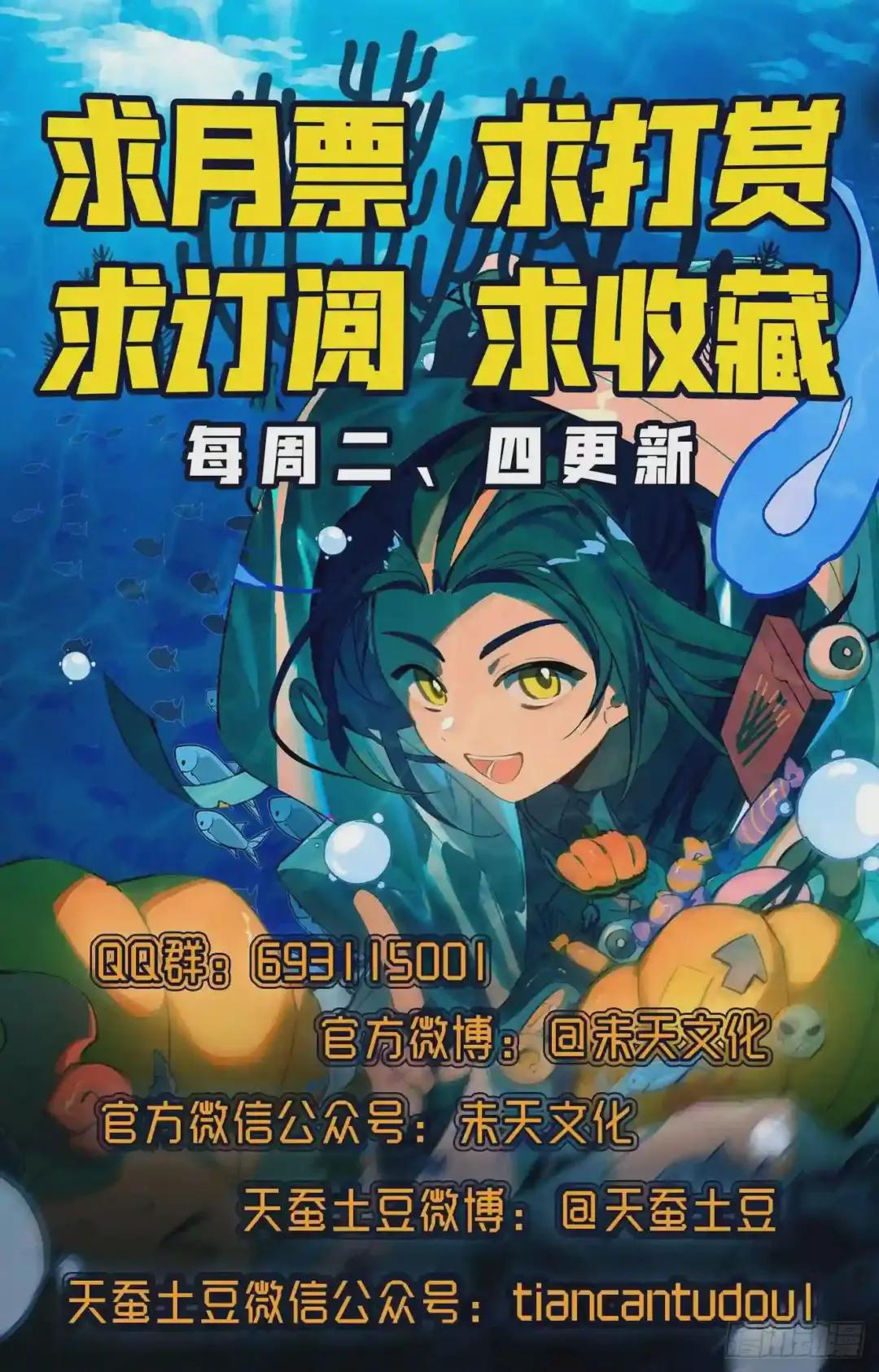 第205话:桃夭酿 下 第11页