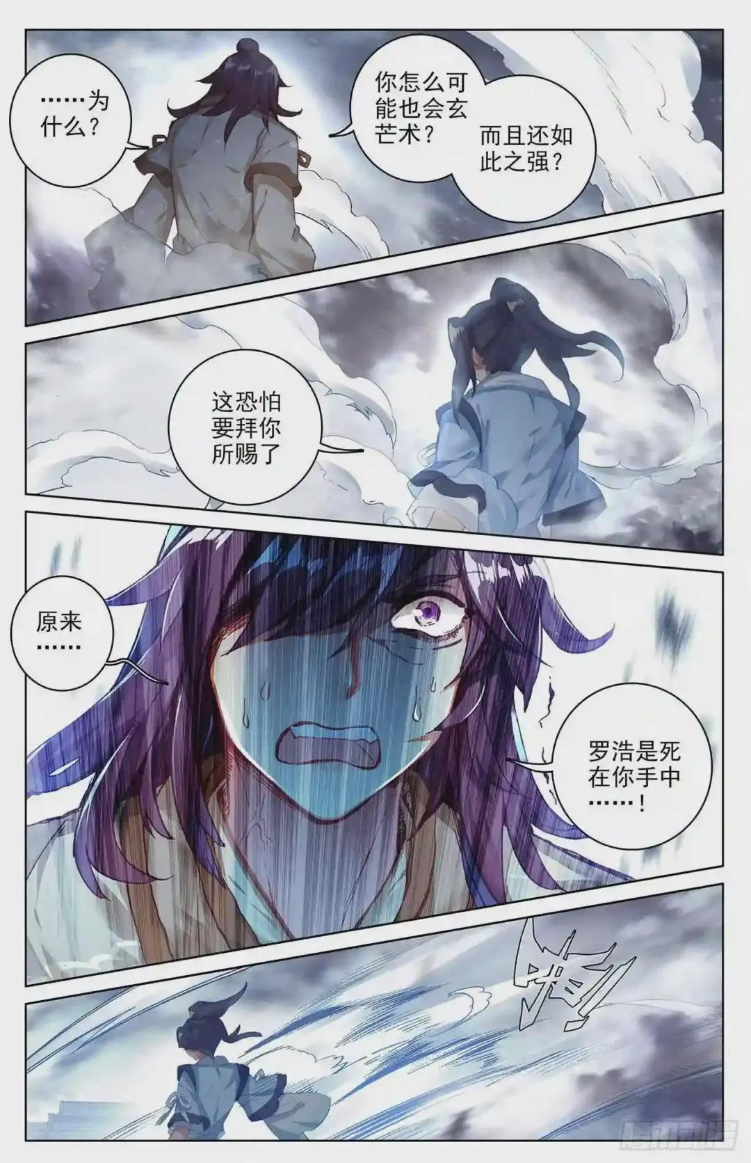 第45话:得胜 下 第4页