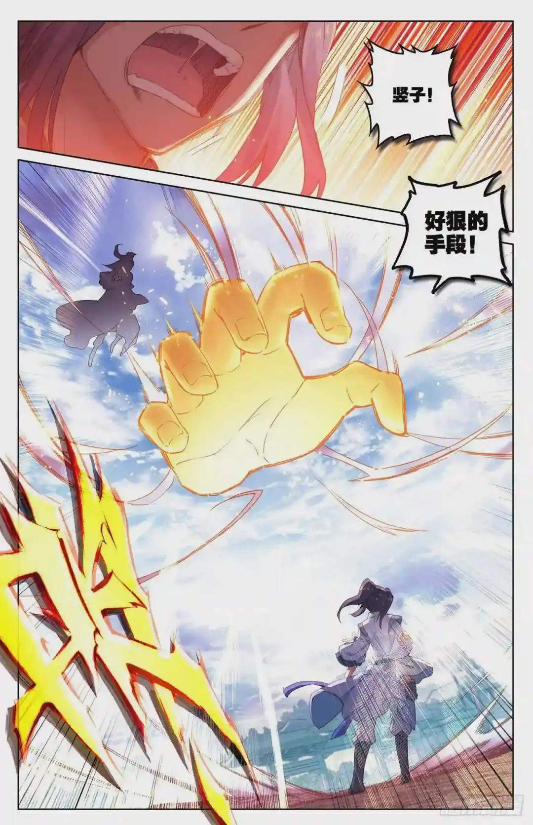 第45话:得胜 下 第7页