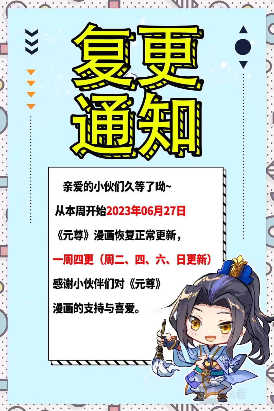 第507话：气运之争（上） 第10页