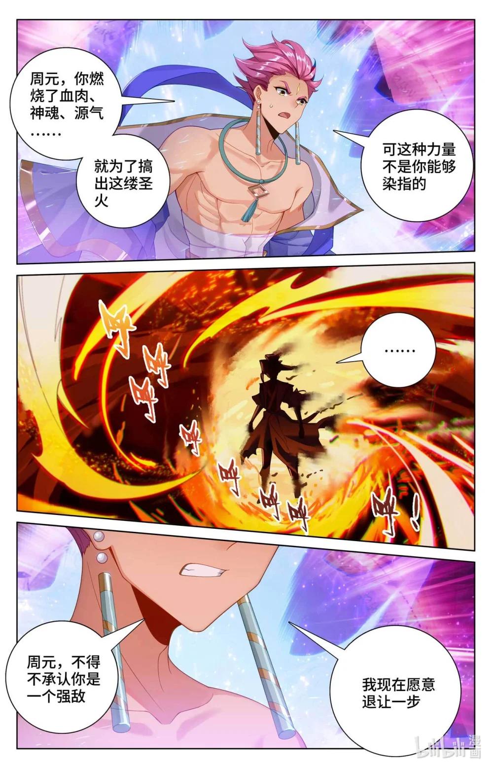 1119 第559话：逆风翻盘（上） 第2页