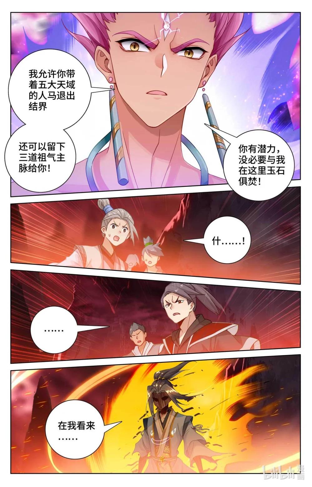 1119 第559话：逆风翻盘（上） 第3页