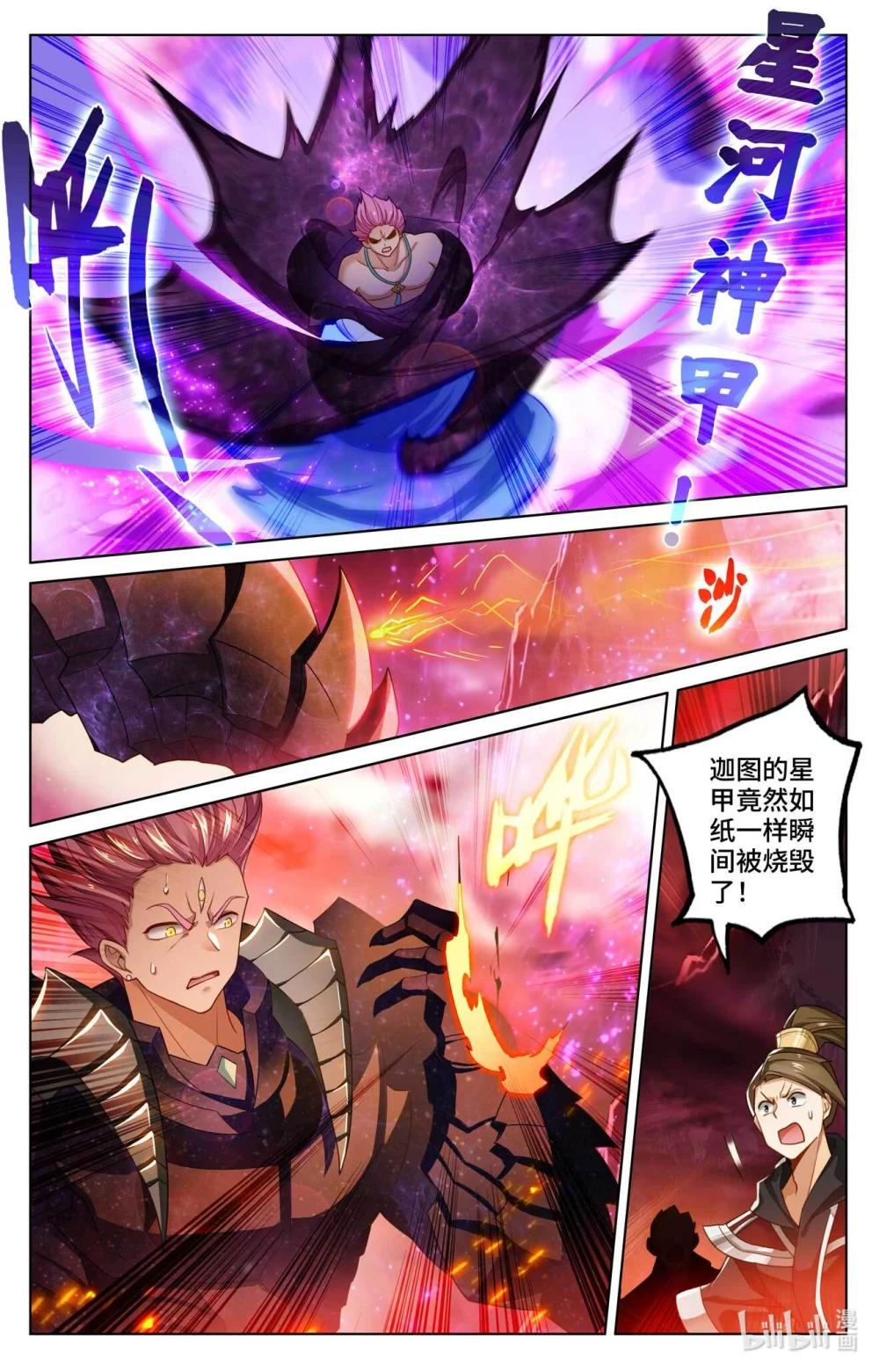 1119 第559话：逆风翻盘（上） 第5页
