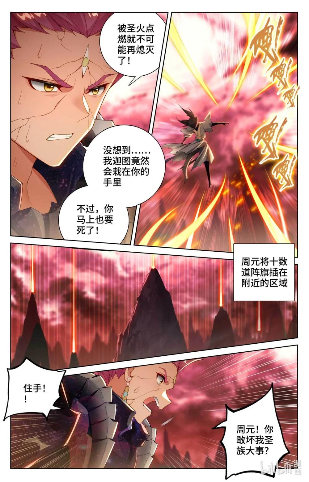 1119 第559话：逆风翻盘（上） 第6页