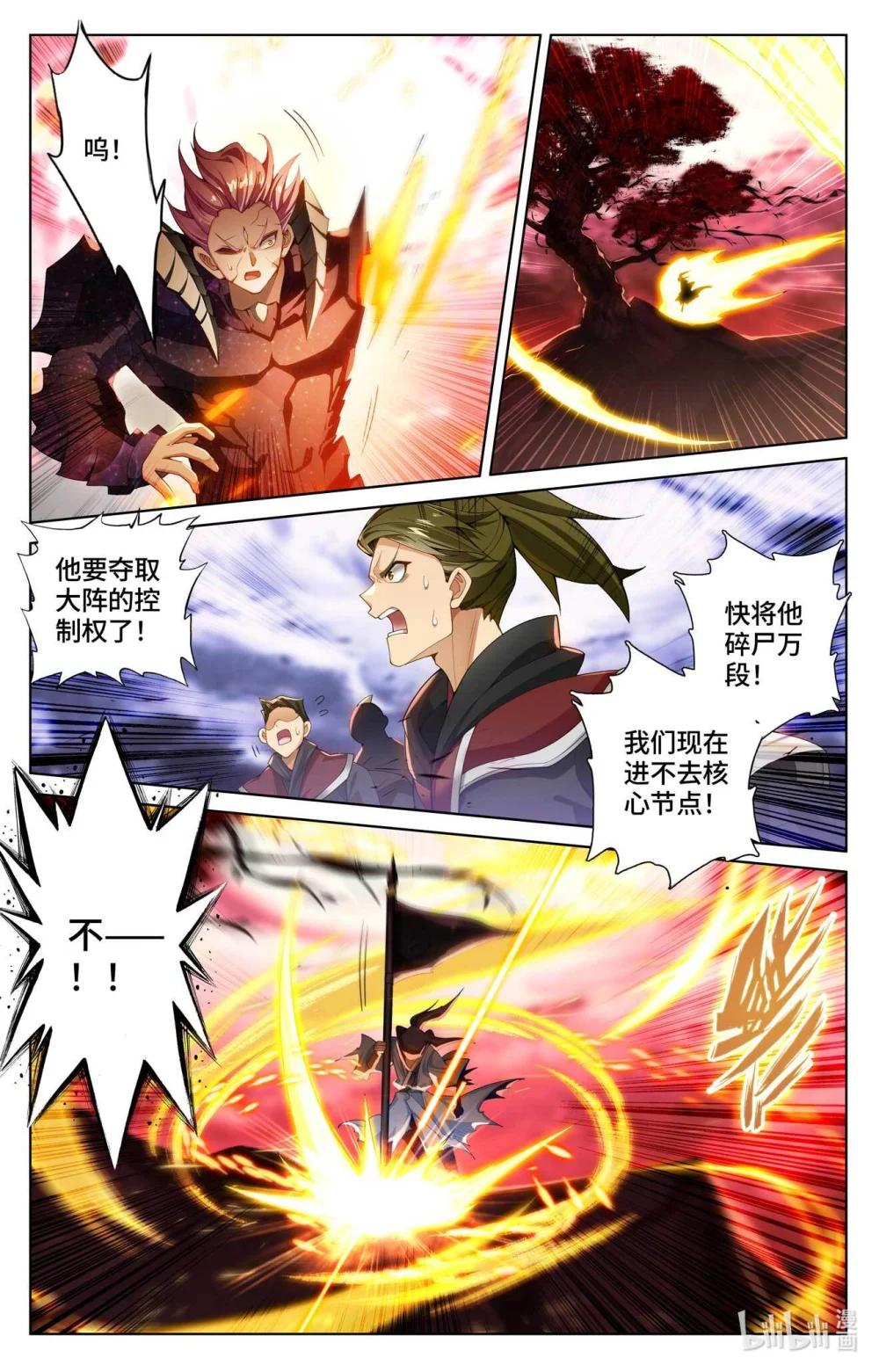 1119 第559话：逆风翻盘（上） 第7页