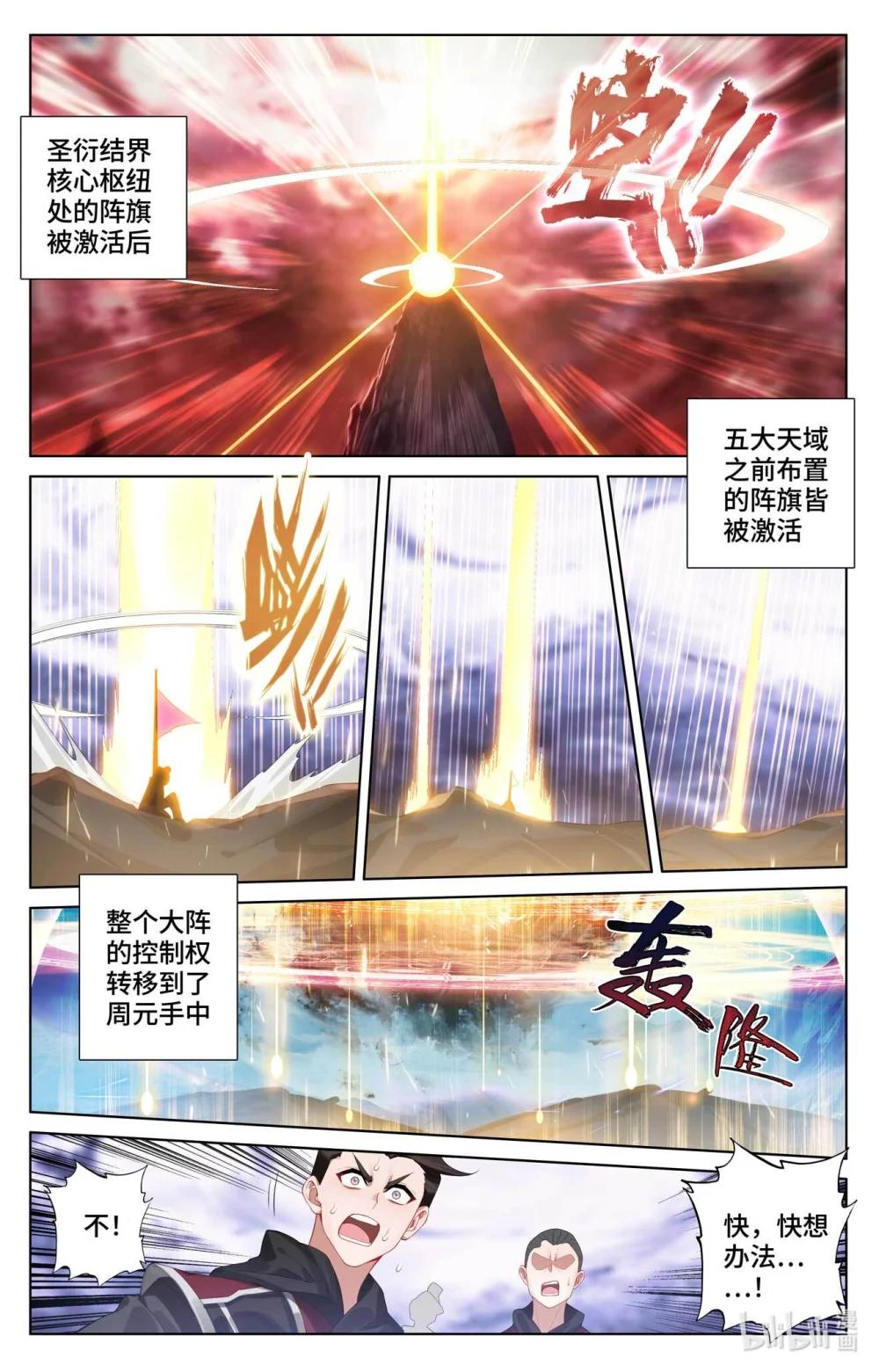 1119 第559话：逆风翻盘（上） 第8页