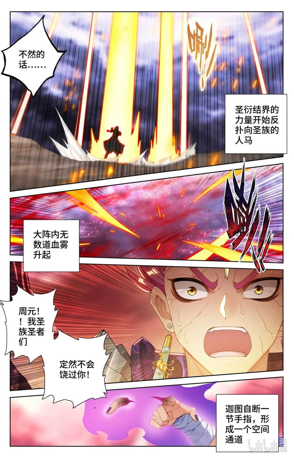 1119 第559话：逆风翻盘（上） 第9页