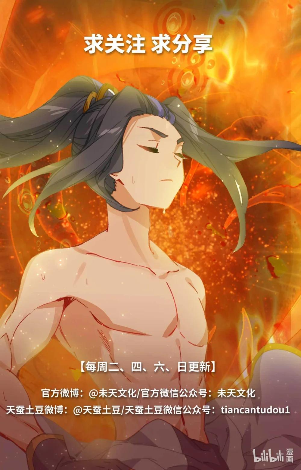1119 第559话：逆风翻盘（上） 第10页