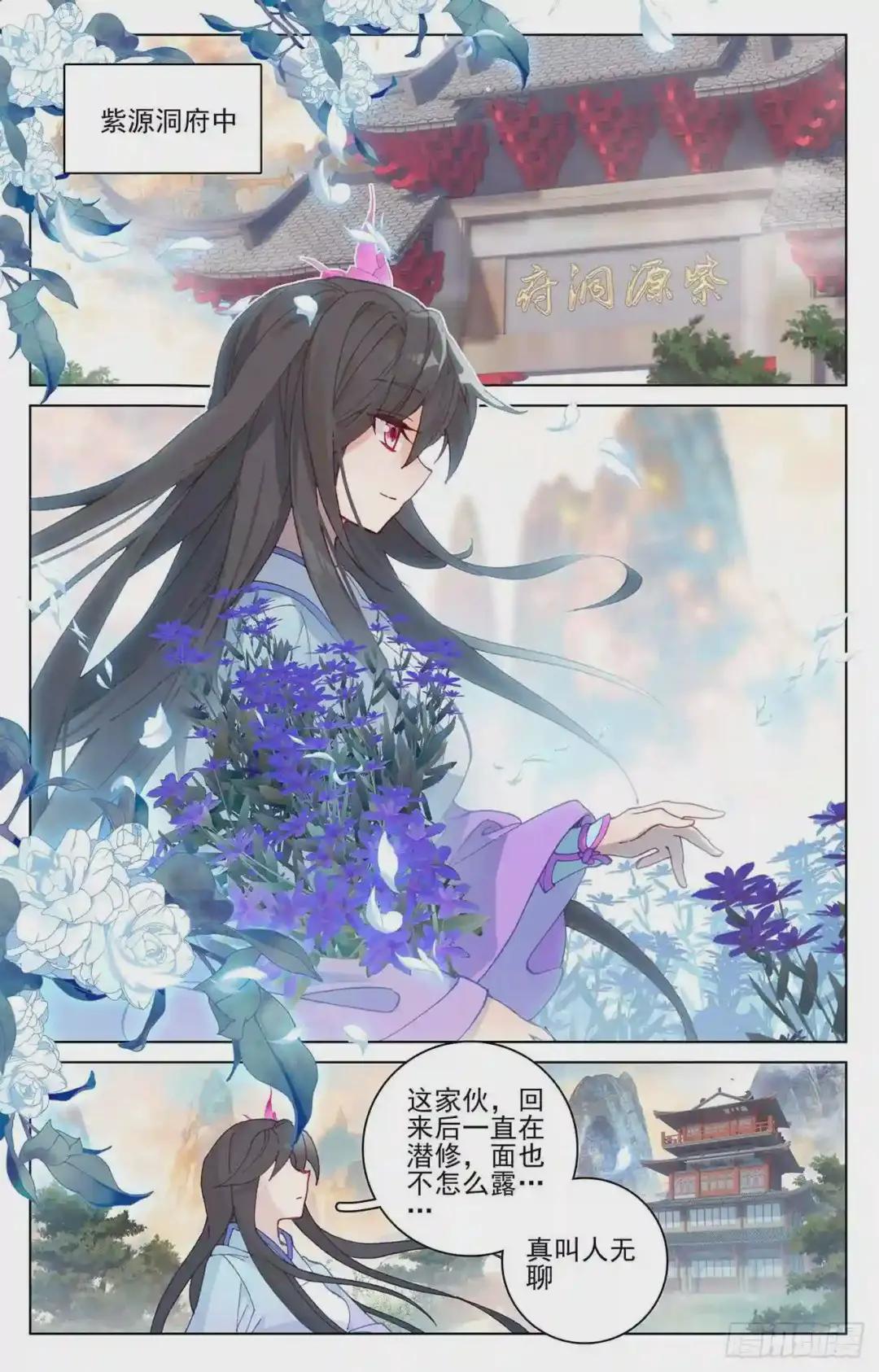 第196话:紫带选拔 上 第8页