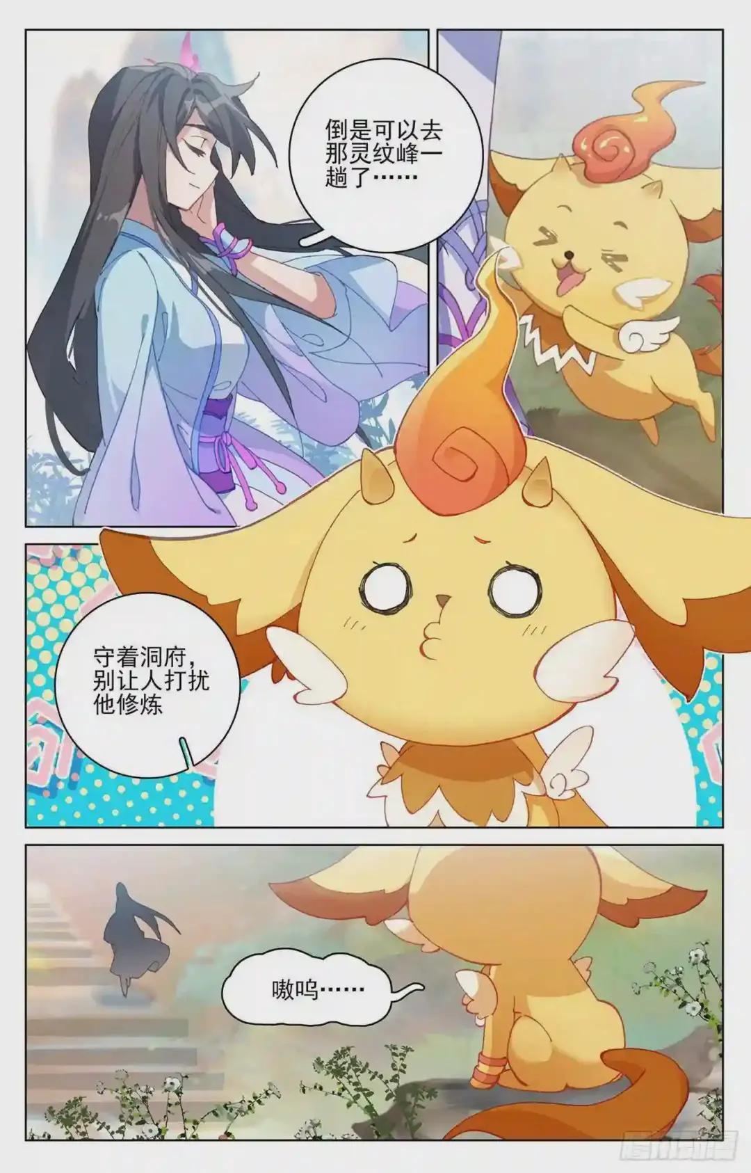 第196话:紫带选拔 上 第9页
