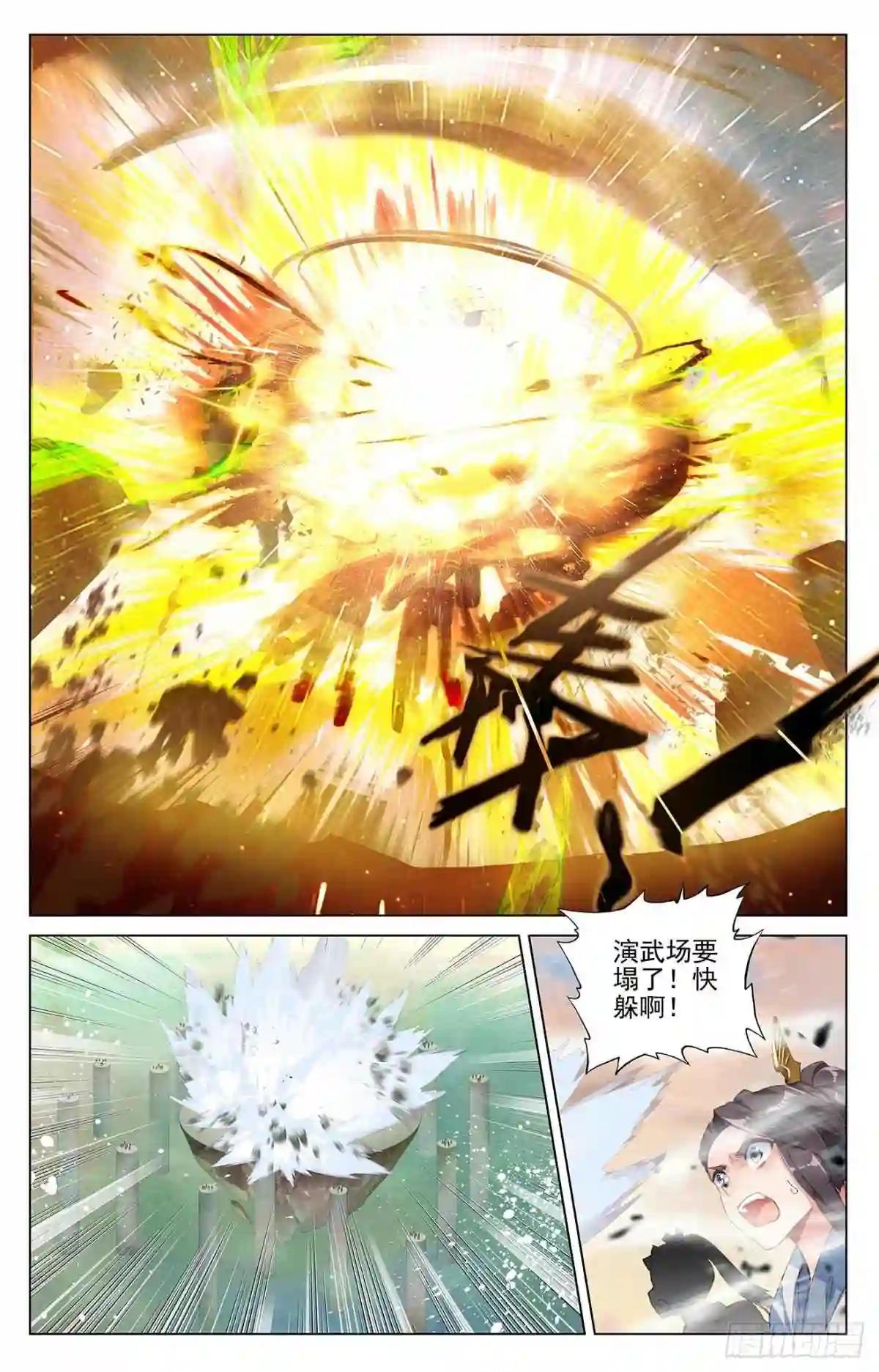 第388话:赤魔虫砂 下 第6页