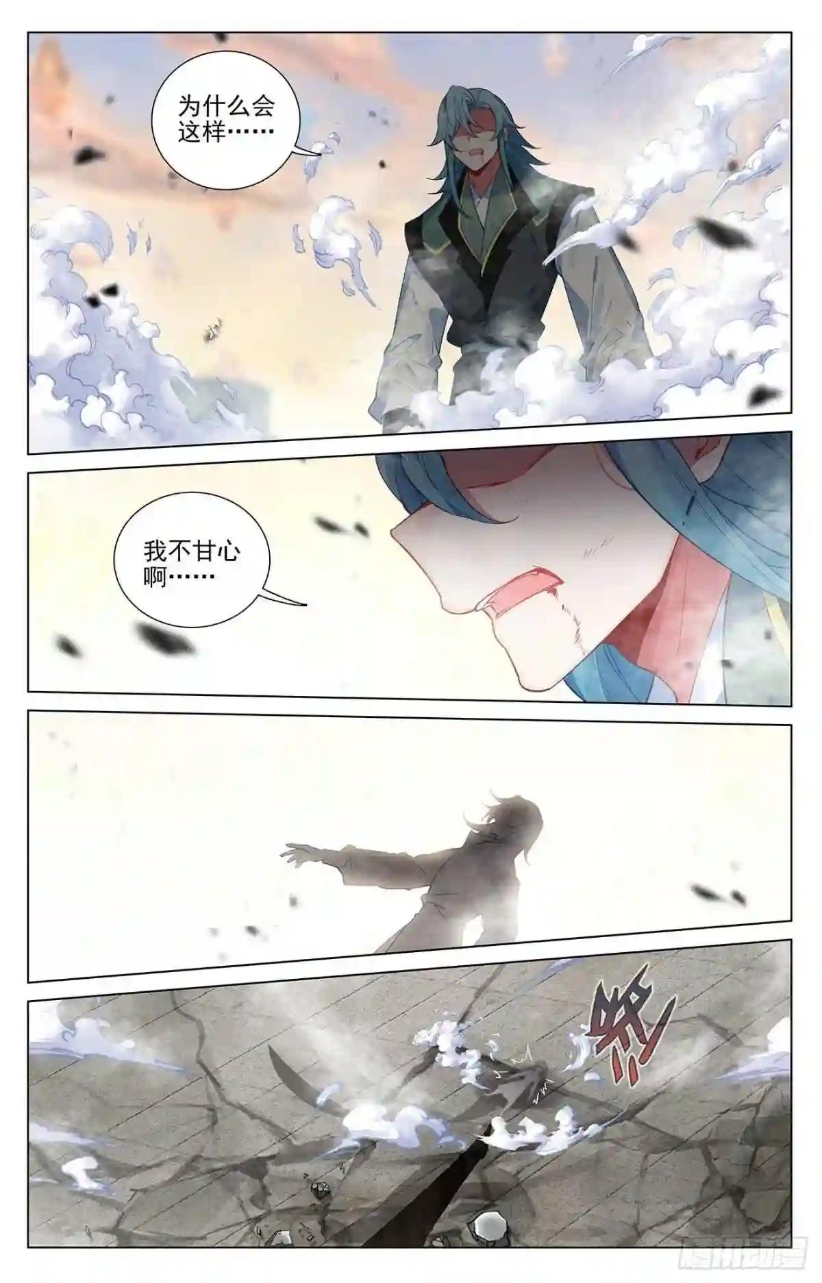 第388话:赤魔虫砂 下 第8页