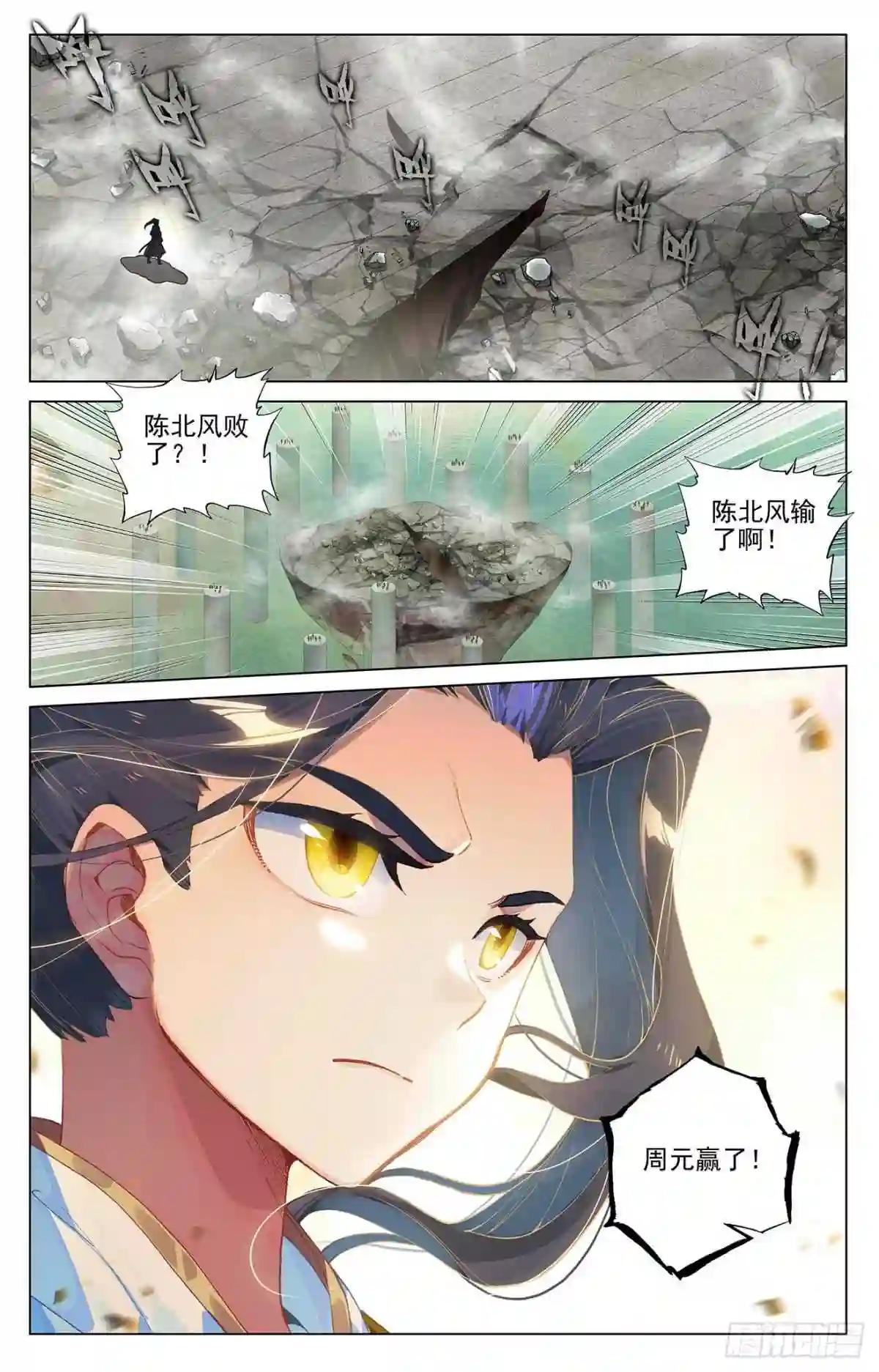 第388话:赤魔虫砂 下 第9页