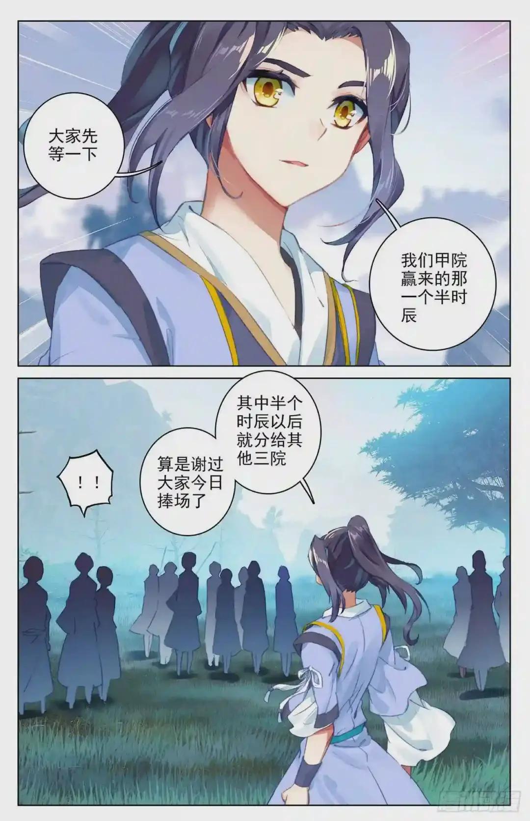 第33话:阴招 下 第7页