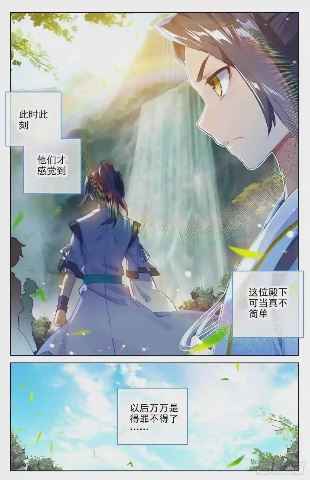 第33话:阴招 下 第9页