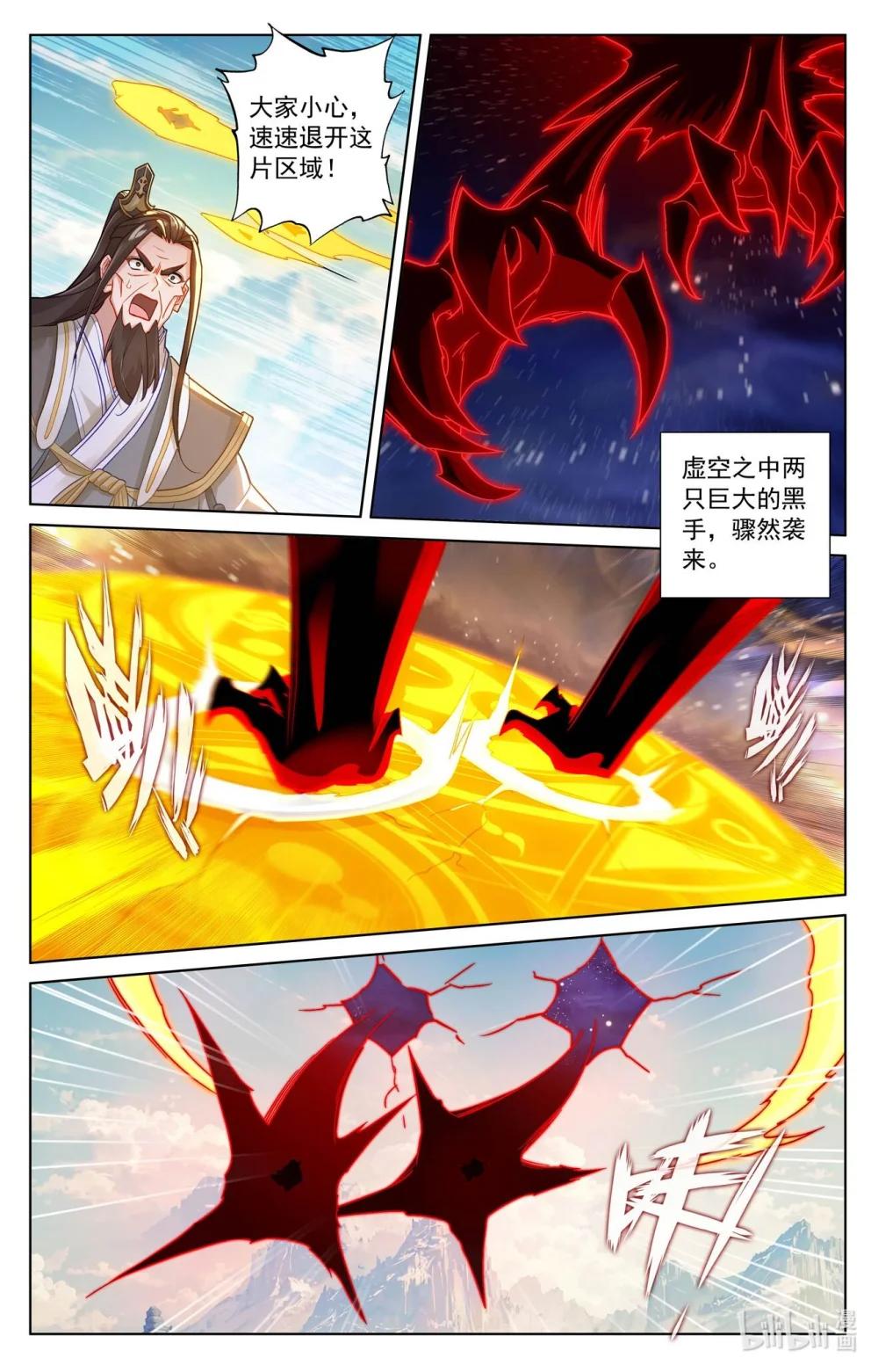 1262 第630话：八圣御敌（下） 第4页