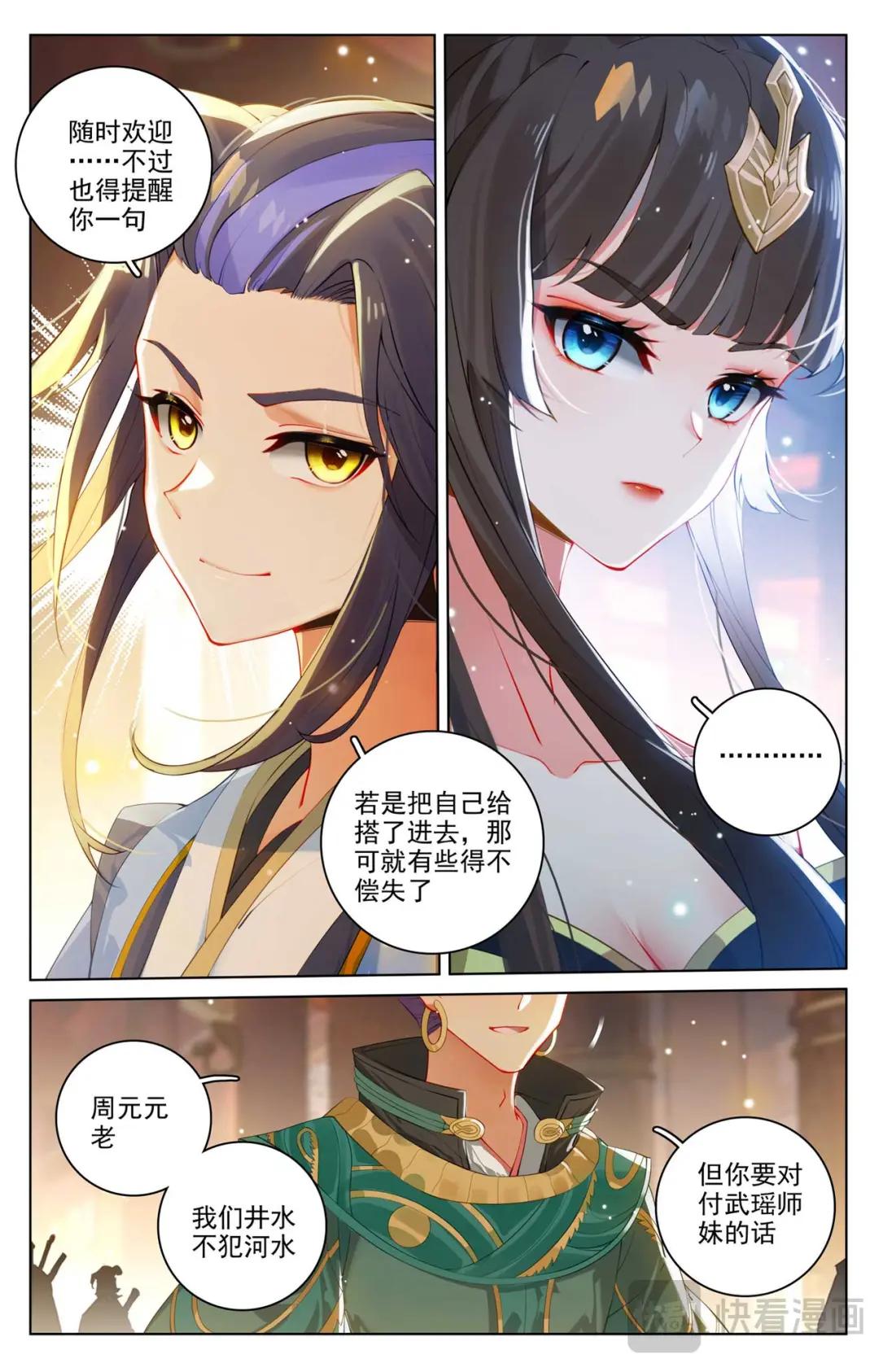 第512话：序幕拉开（下） 第6页