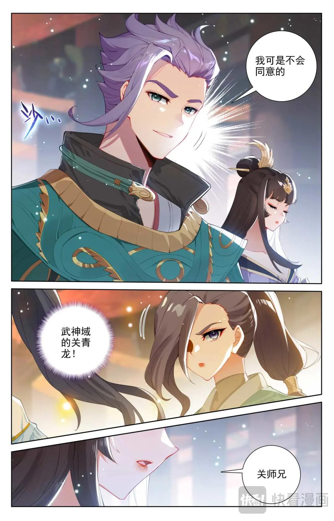 第512话：序幕拉开（下） 第7页