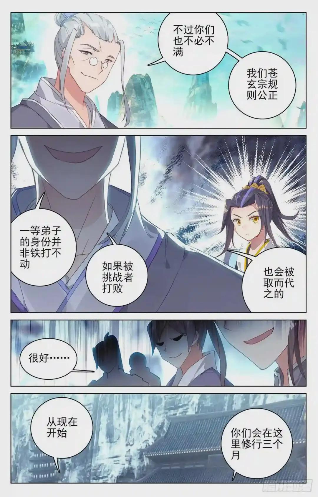 第127话:小楼 下 第2页