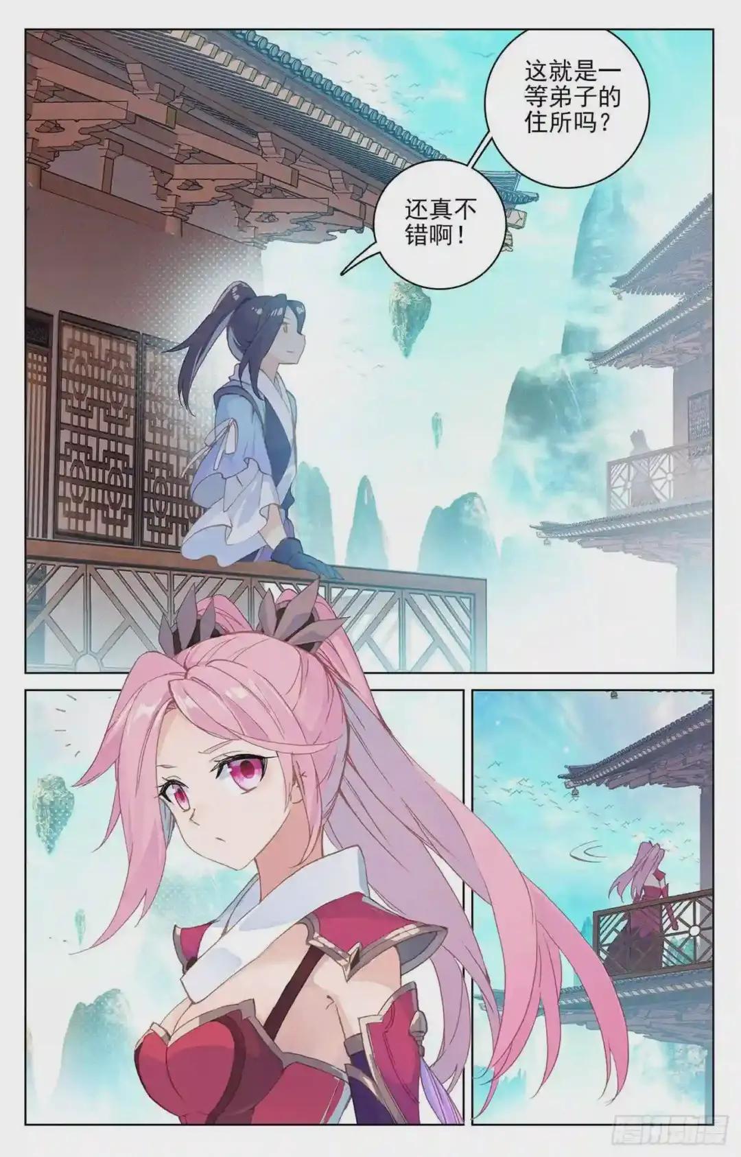 第127话:小楼 下 第4页