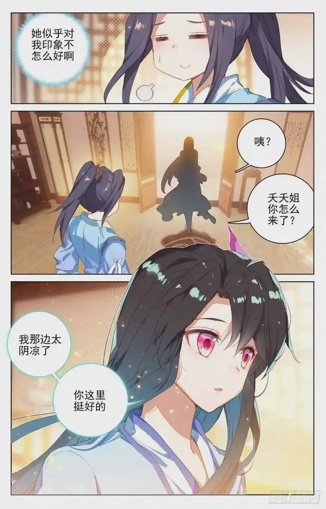 第127话:小楼 下 第5页